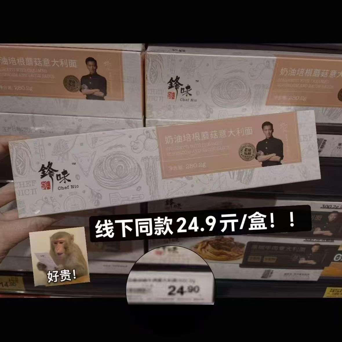 锋味派经典番茄肉酱意大利面儿童速食意粉尝鲜装 67元 - 线报酷