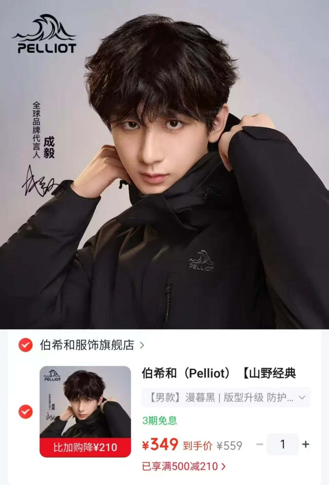 伯希和山野经典2.0Pro户外三合一冲锋衣男款漫暮黑 349元 - 线报酷