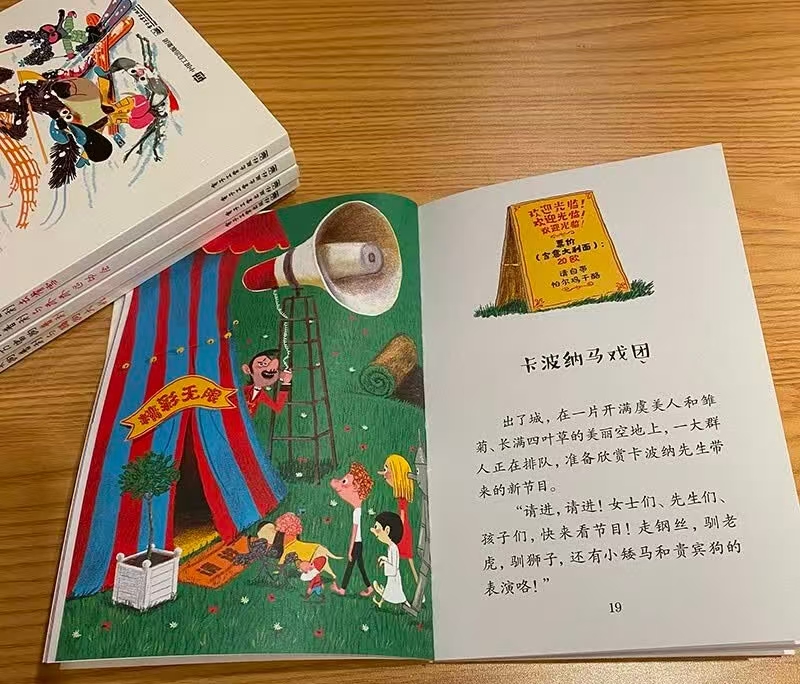 京东小猛犸童书京东自营旗舰店臭狗普利第二辑平装5册 32.4元 - 线报酷