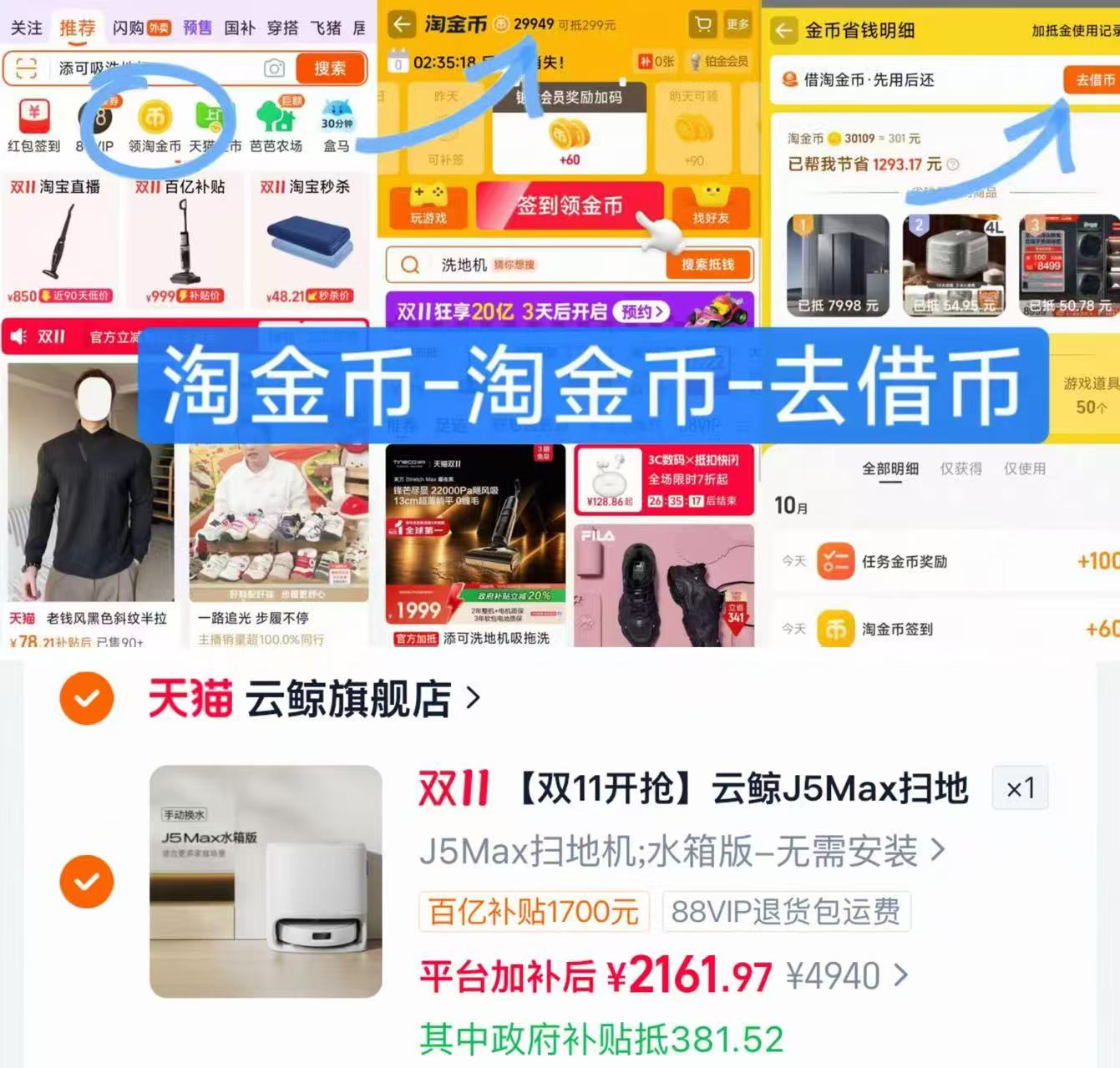 云鲸J5Max扫地机器人全自动清洁 2161元 - 线报酷