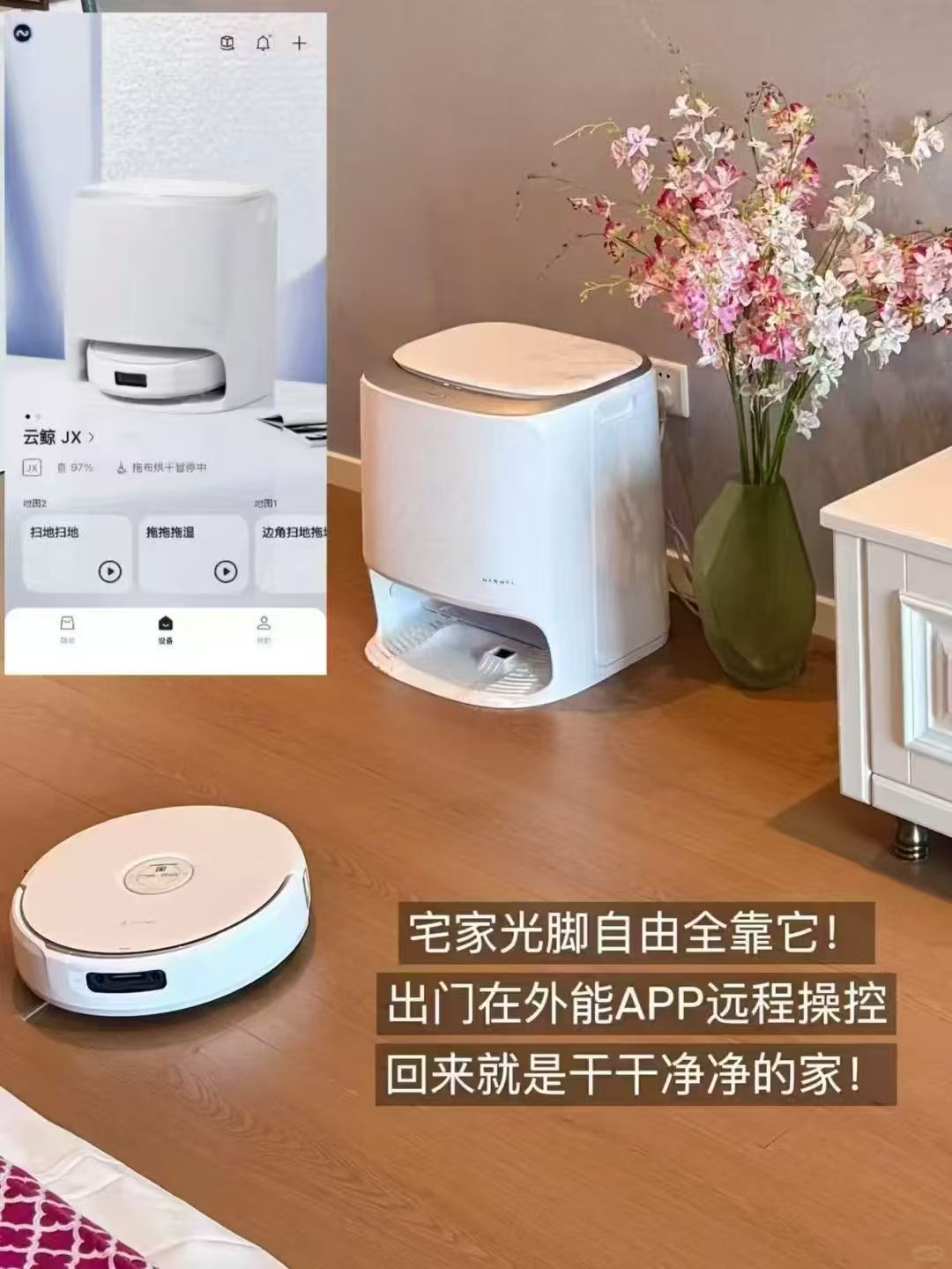 云鲸J5Max扫地机器人全自动清洁 2161元 - 线报酷