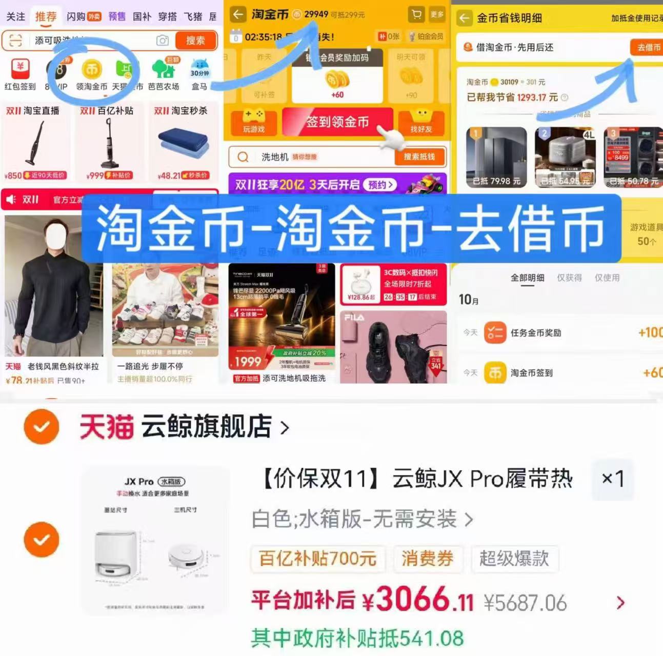 云鲸JX升级版Pro履带扫地机器人洗拖一体清洁全自动水箱版 3066元 - 线报酷