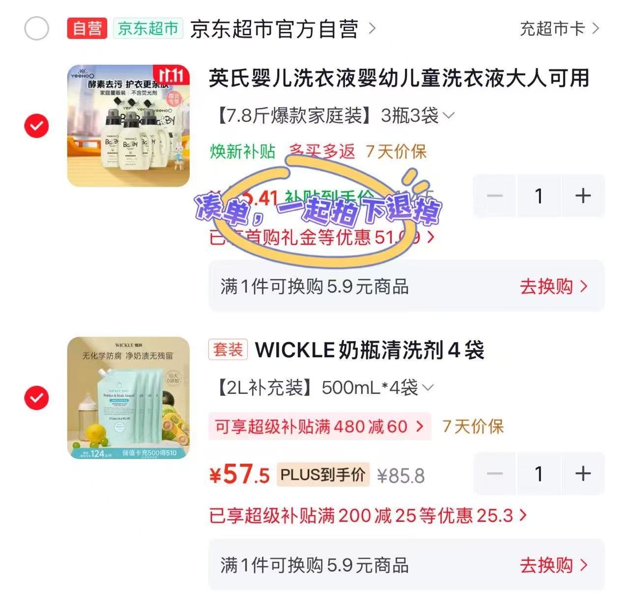 WICKLE奶瓶清洗剂500ml×4袋 拍1件 57.5元 - 86线报 WICKLE奶瓶清洗剂500ml×4袋 拍1件 57.5元 - 86线报