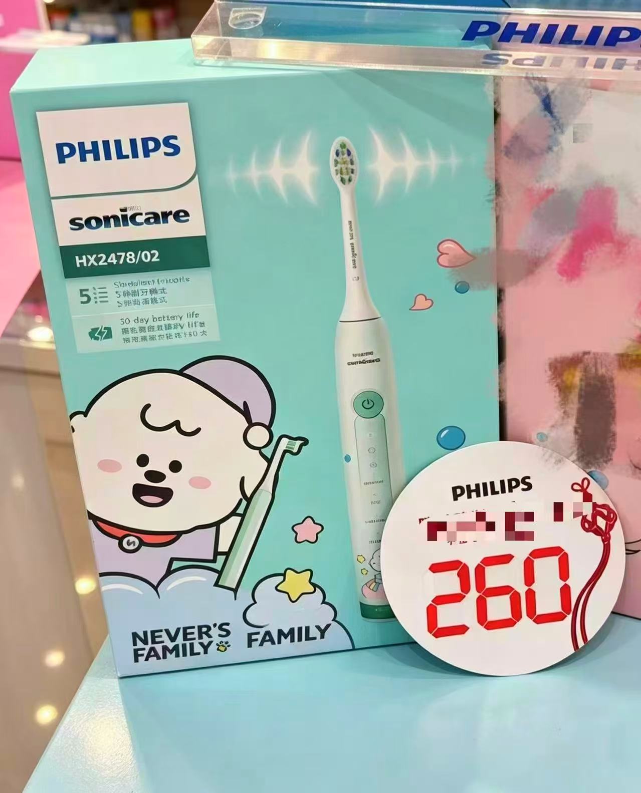 飞利浦奈娃家族电动牙刷hx2478联名礼盒软毛刷 138元 - 86线报