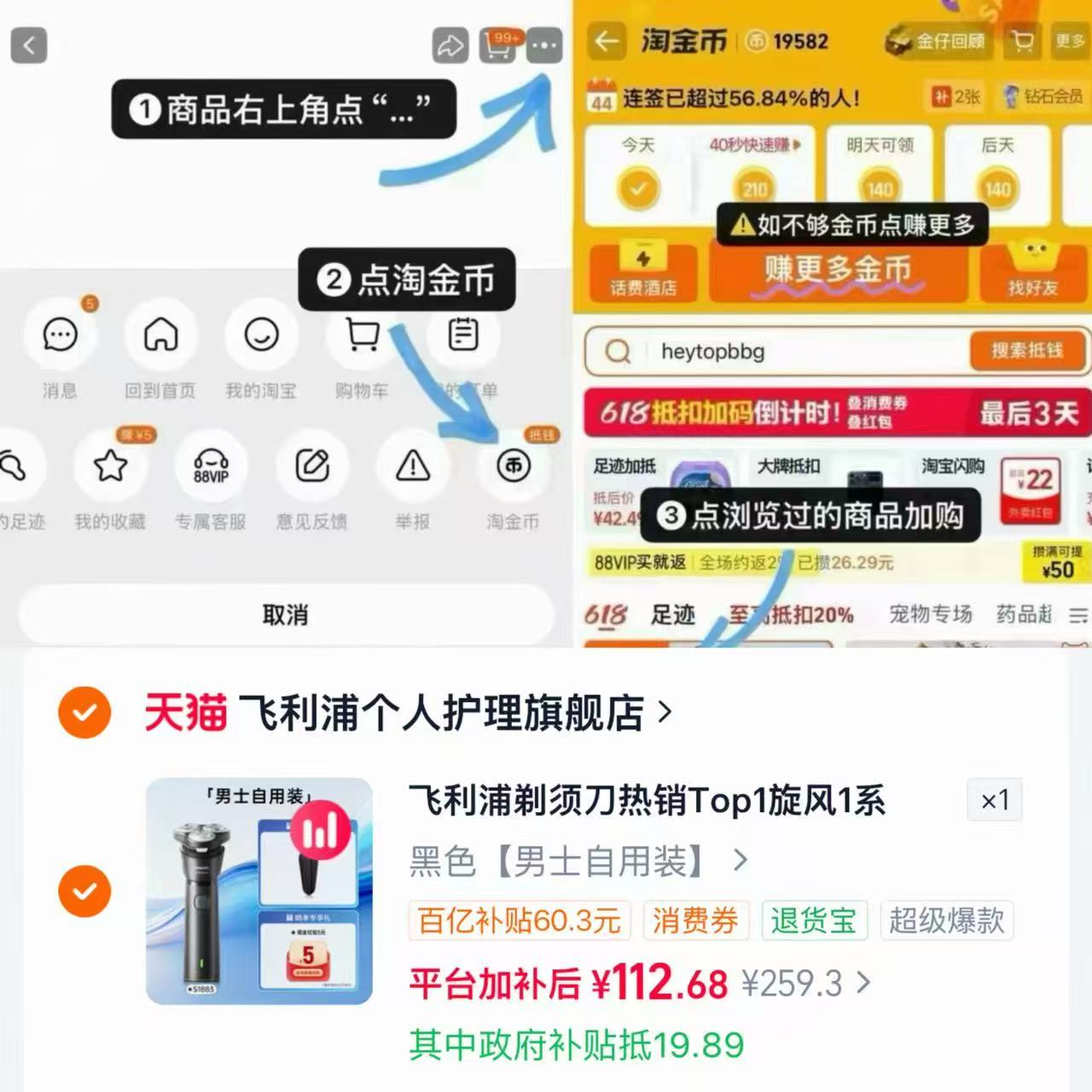 飞利浦剃须刀S1883 112元 - 86线报 飞利浦剃须刀S1883 112元 - 86线报