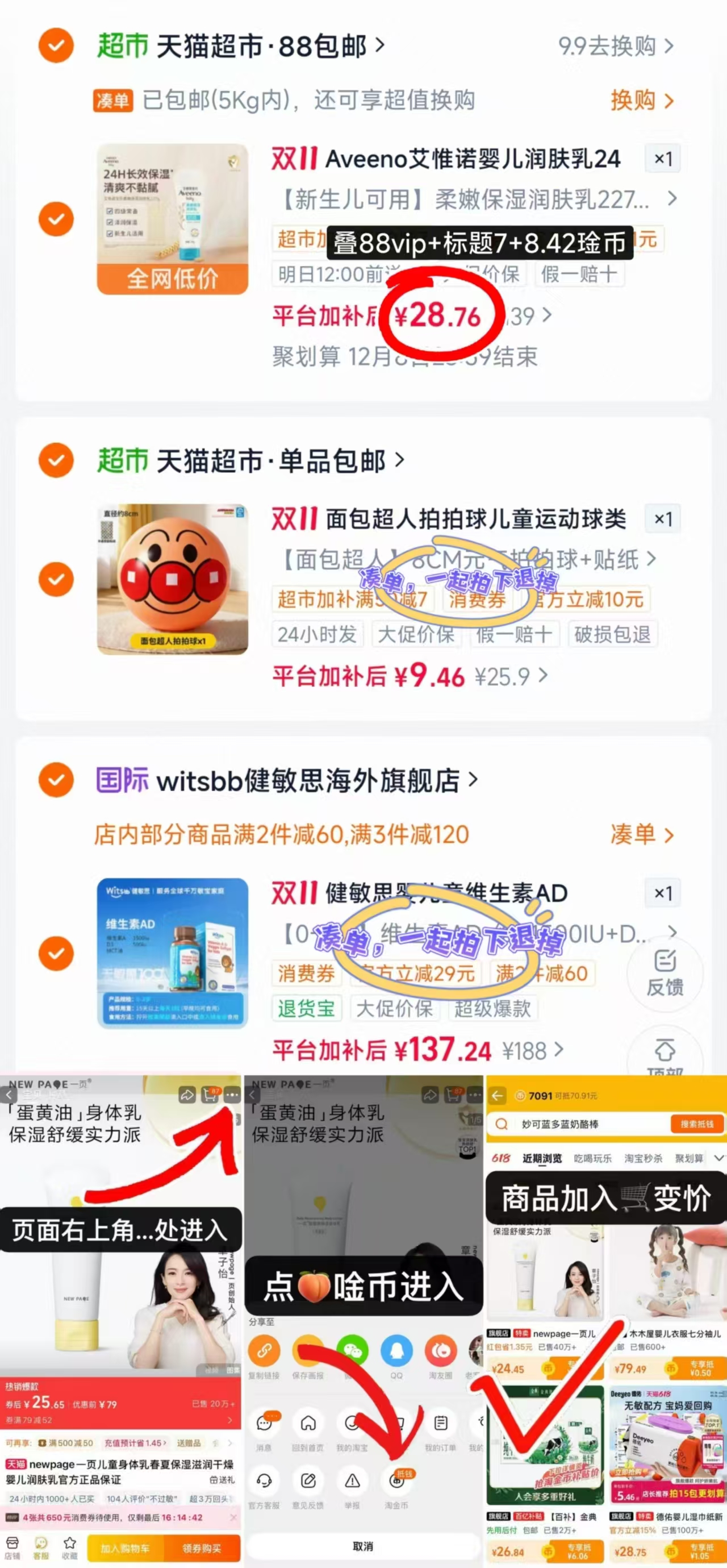 艾惟诺保湿润肤R 28.7元 - 86线报