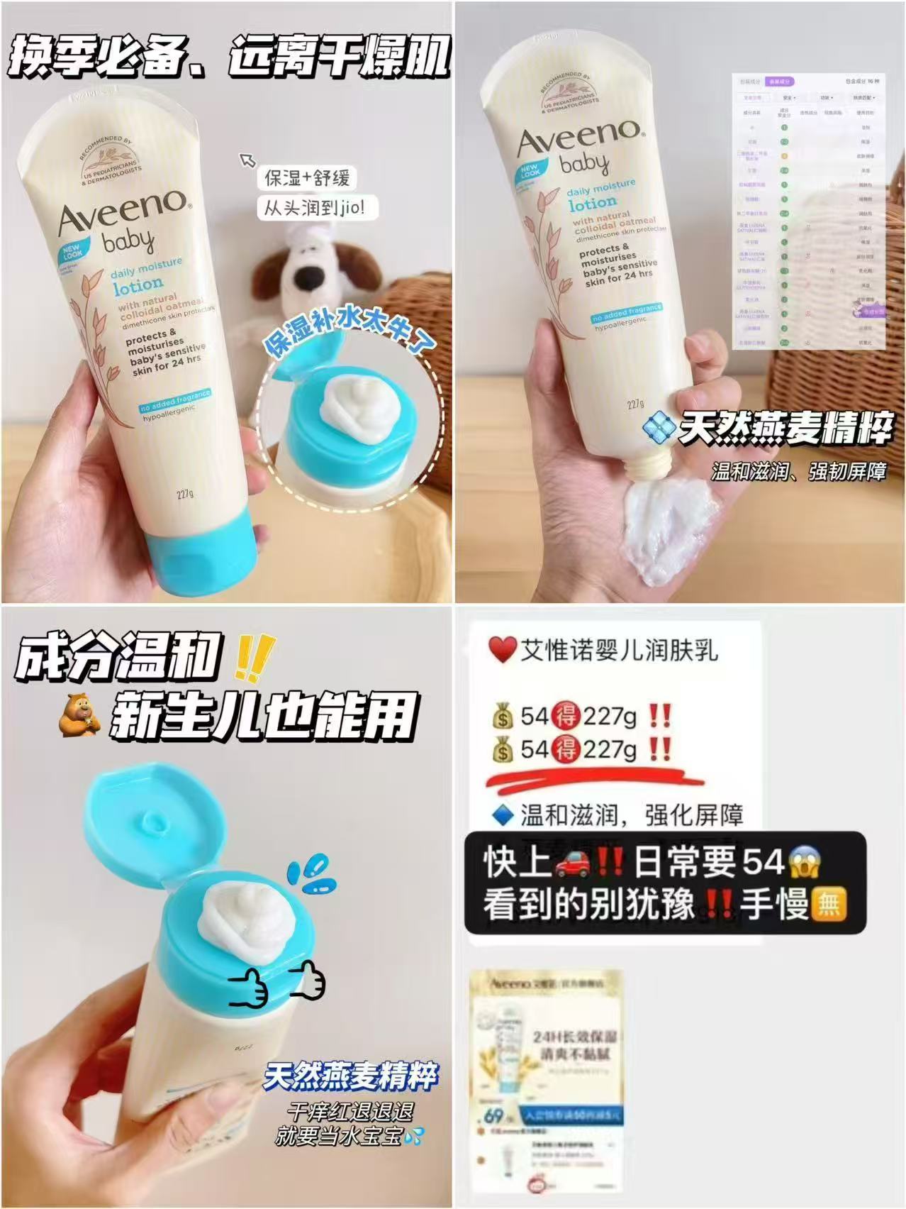 艾惟诺保湿润肤R 28.7元 - 86线报