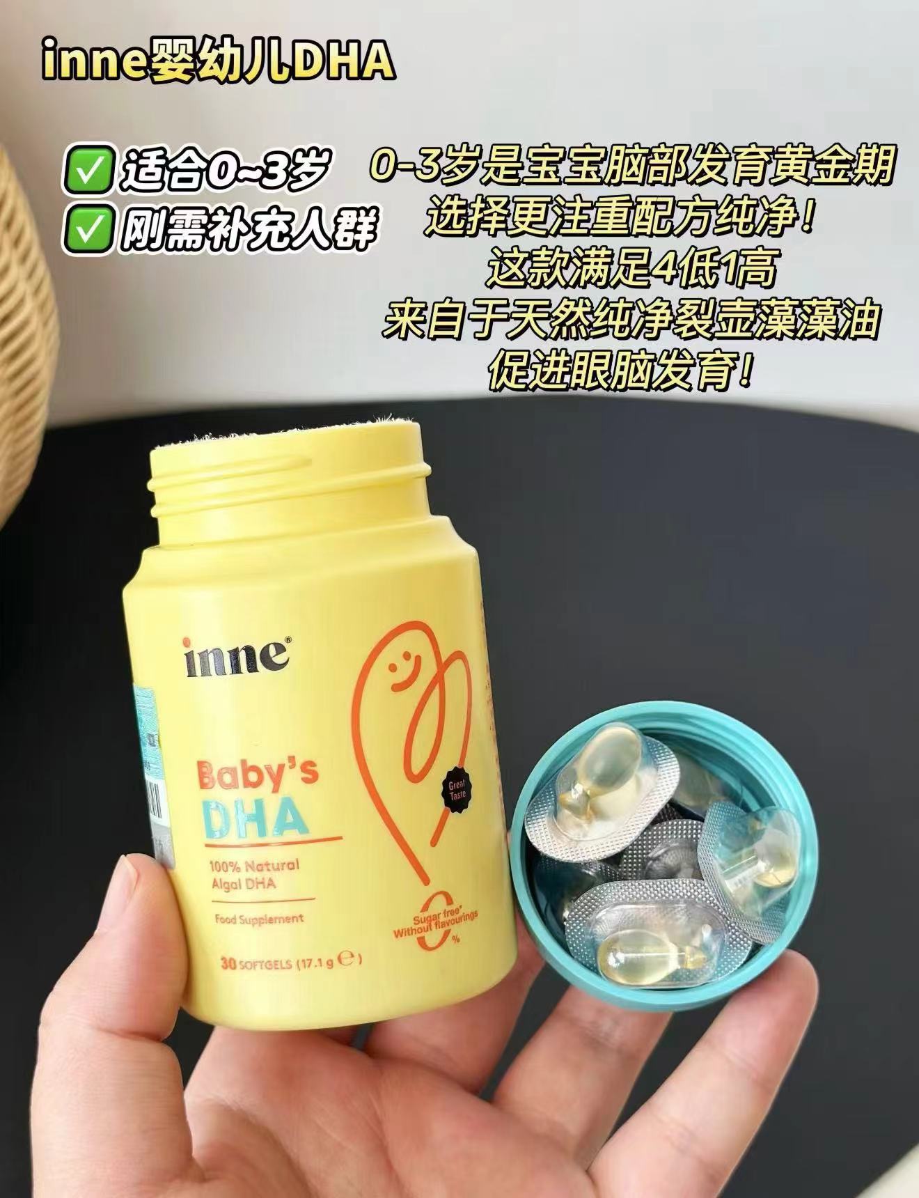 INNE因你DHA婴幼儿0-3岁婴儿藻油4盒 赠钙镁锌6条 301.2元 - 线报酷