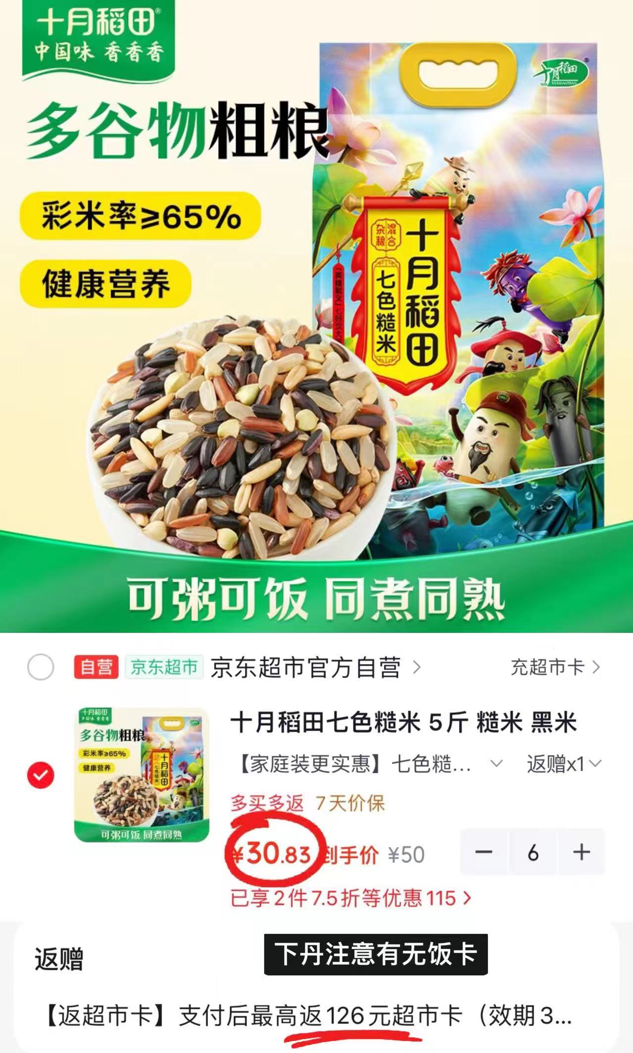 2.5kg)拍6件发30斤 185元 - 线报酷 2.5kg)拍6件发30斤 185元 - 线报酷
