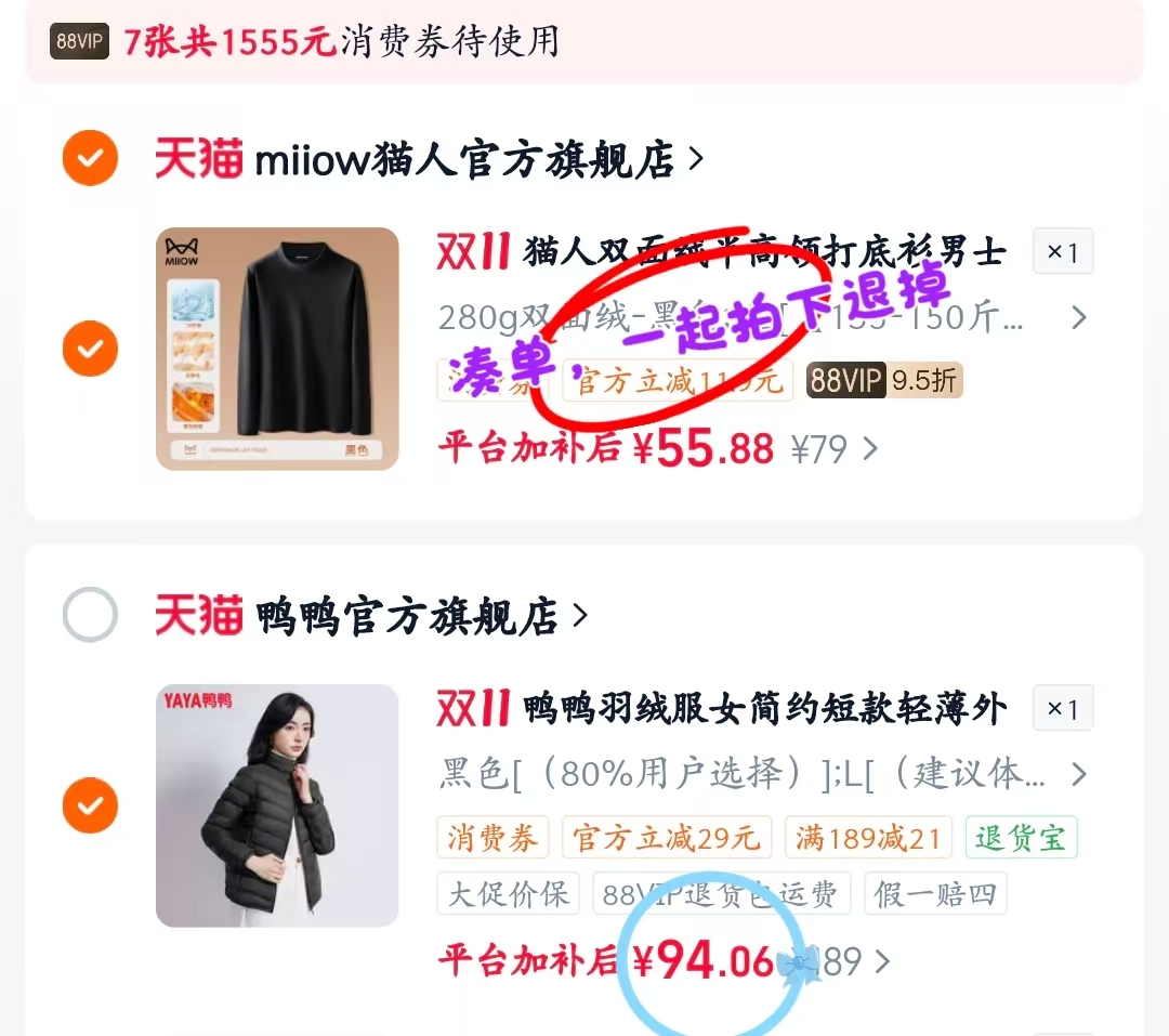 鸭鸭轻薄羽绒服女短款立领修身内胆保暖外套2026年秋冬 94元 - 线报酷