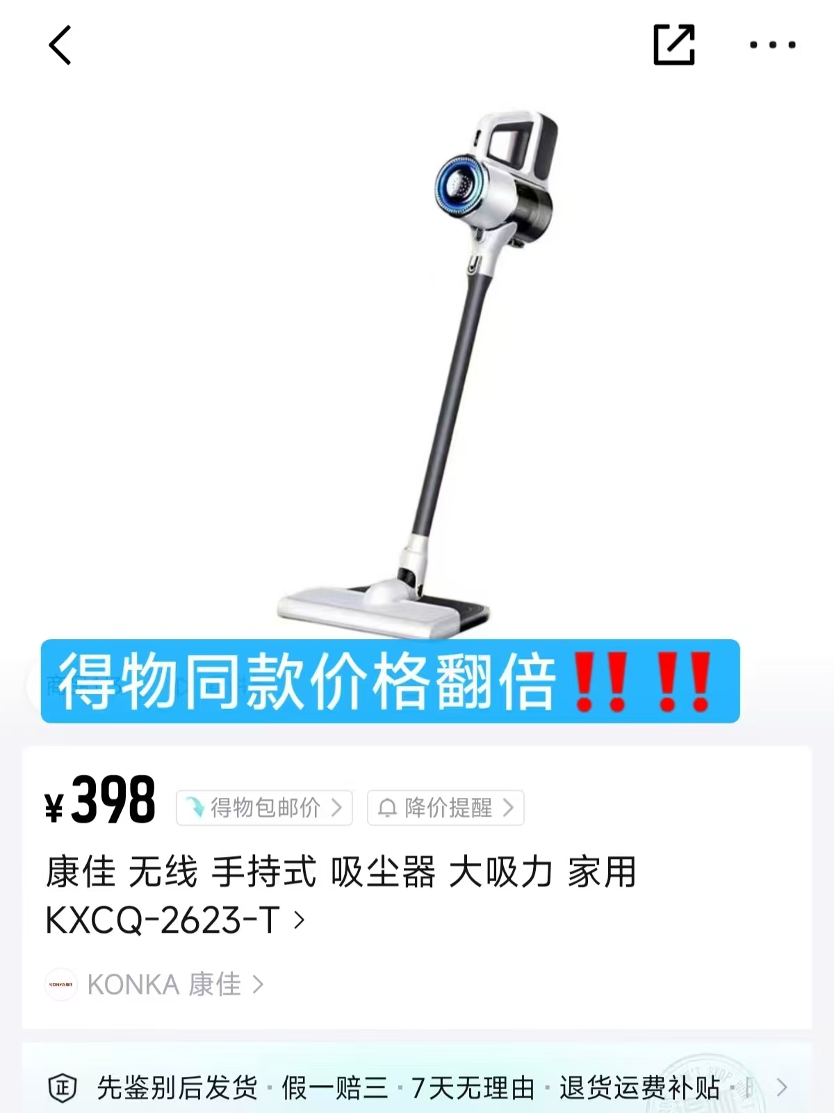 康佳无线吸尘器吸拖一体机 138元 - 线报酷