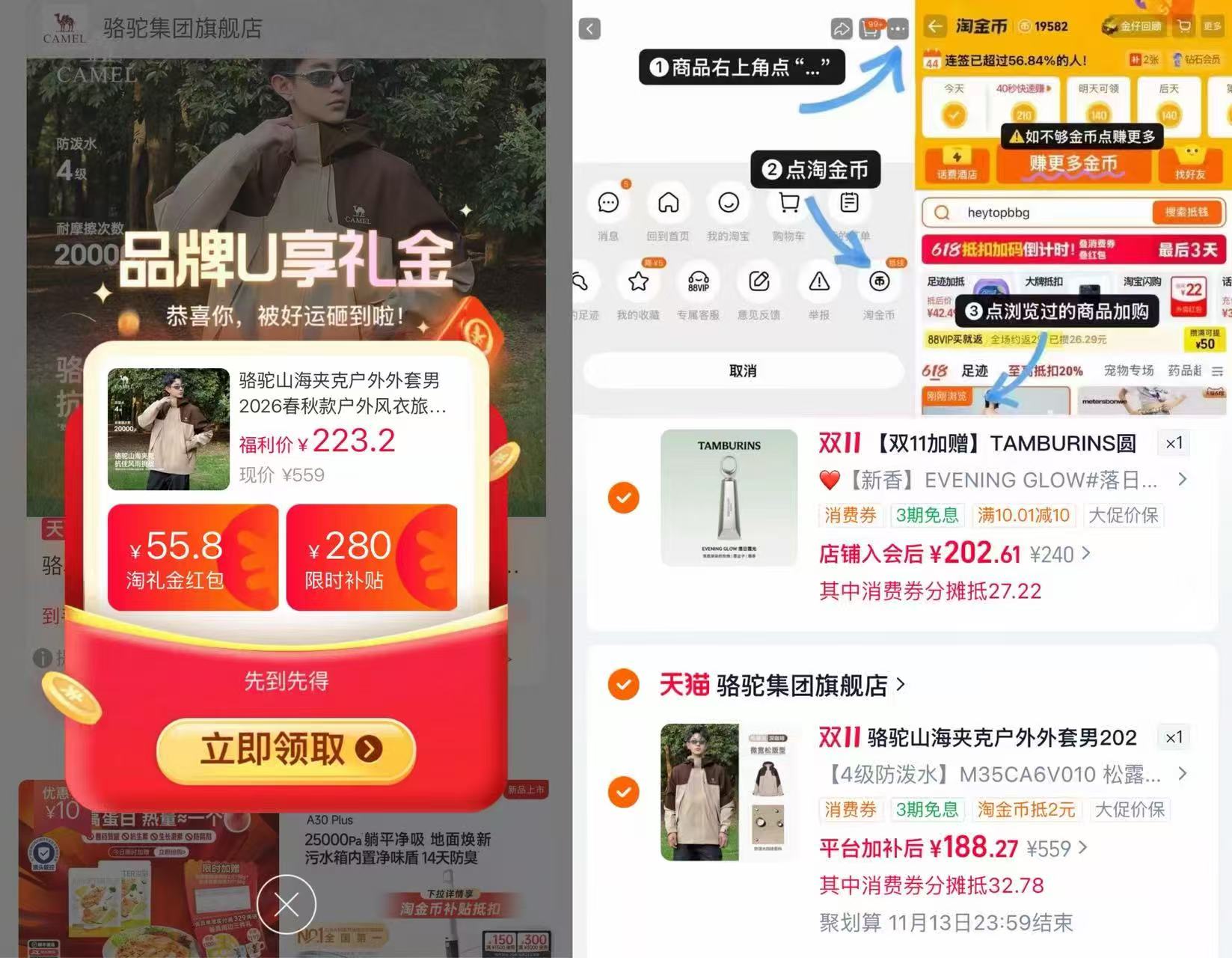 骆驼山海夹克户外外套男2026春秋款 188.27元 - 线报酷 骆驼山海夹克户外外套男2026春秋款 188.27元 - 线报酷