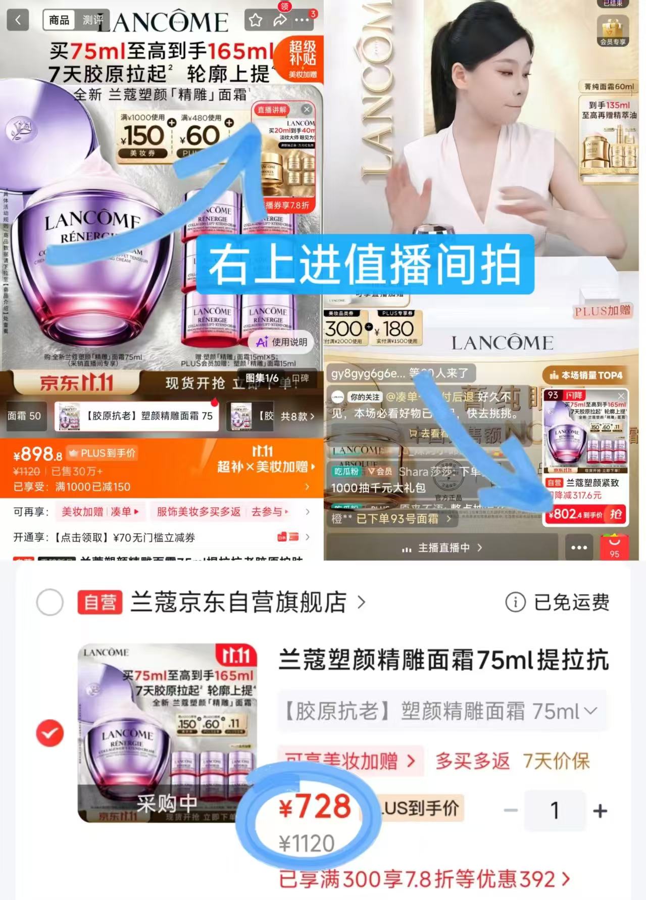 兰蔻塑颜精雕面霜75ml买正装赠共165ml 728元 - 线报酷