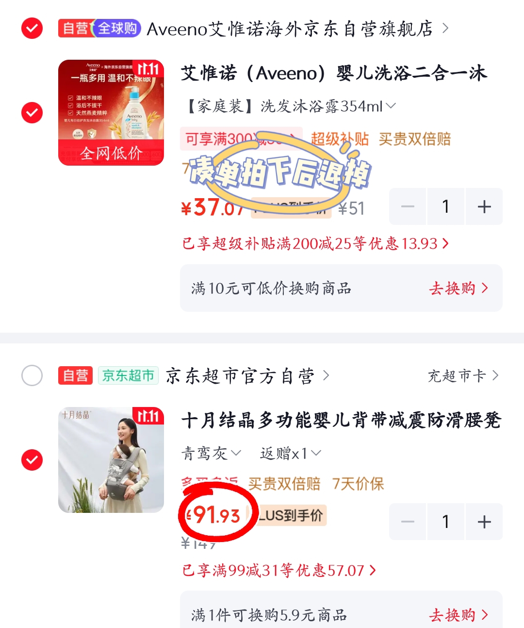 十月结晶婴儿背带减震防滑腰凳前抱式四季通用 71.9元 - 86线报 十月结晶婴儿背带减震防滑腰凳前抱式四季通用 71.9元 - 86线报