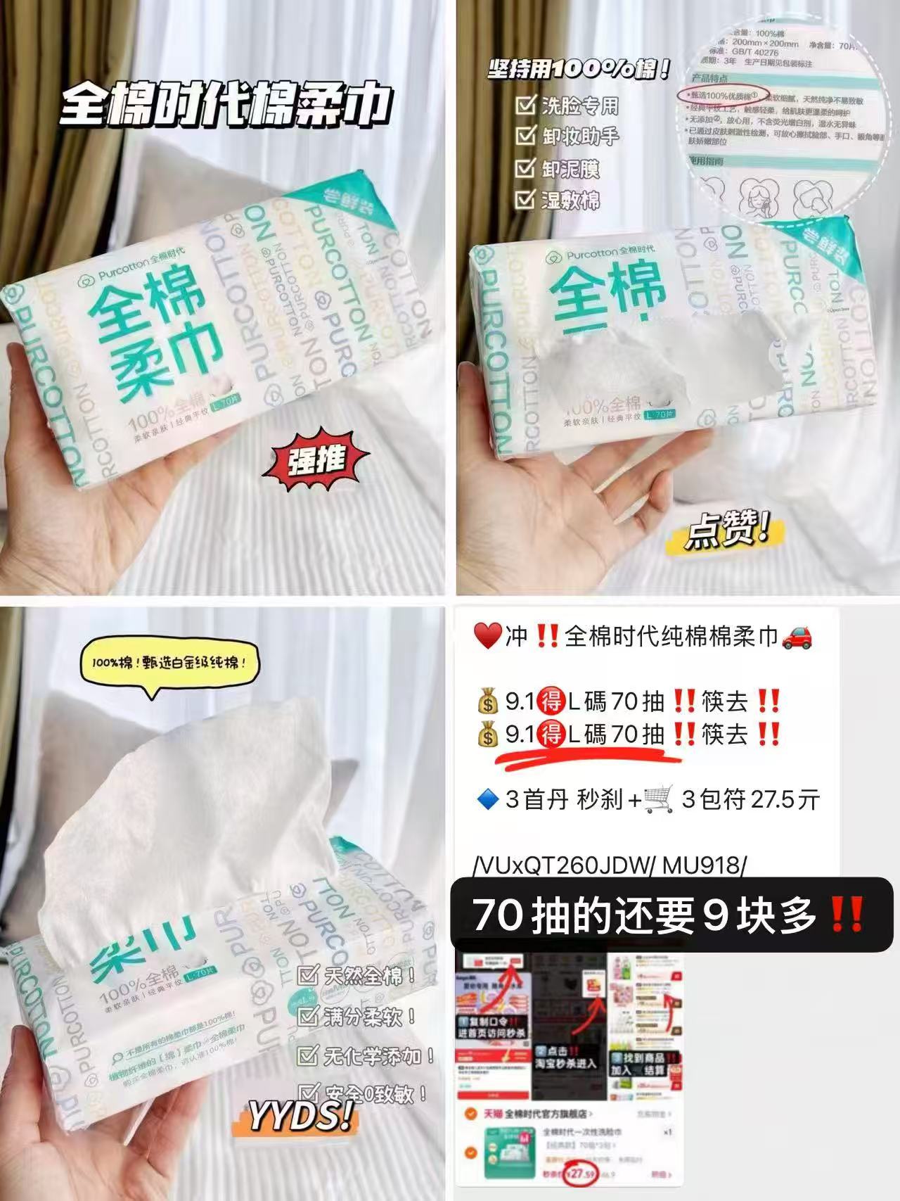 全棉时代洗脸巾100抽×18包 赠便携装6抽*6包 164.8元 - 86线报