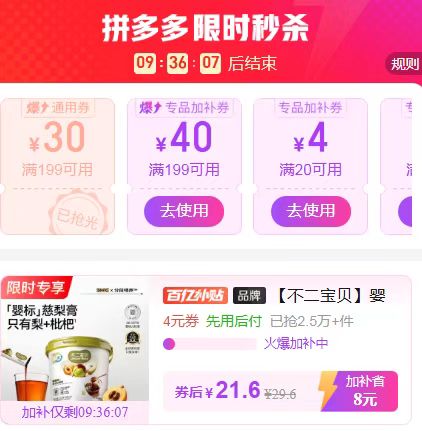 不二宝贝枇杷秋梨膏24条 21.6元 - 线报酷