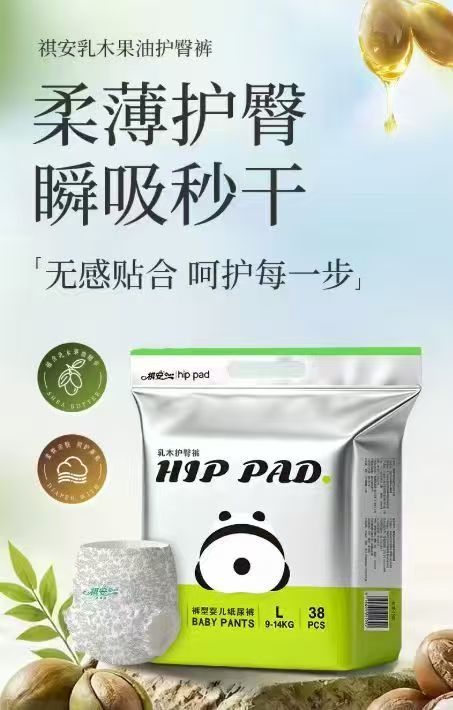 祺安乳木护臀超薄透气柔软亲肤新生儿宝宝尿不湿2包 89.7元 - 线报酷 祺安乳木护臀超薄透气柔软亲肤新生儿宝宝尿不湿2包 89.7元 - 线报酷