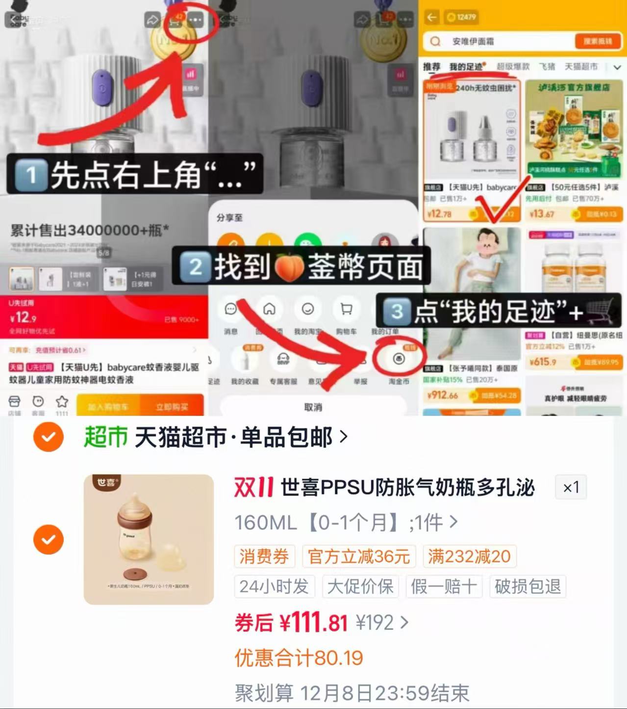 世喜PPSU新生儿奶瓶 111.8元 - 86线报