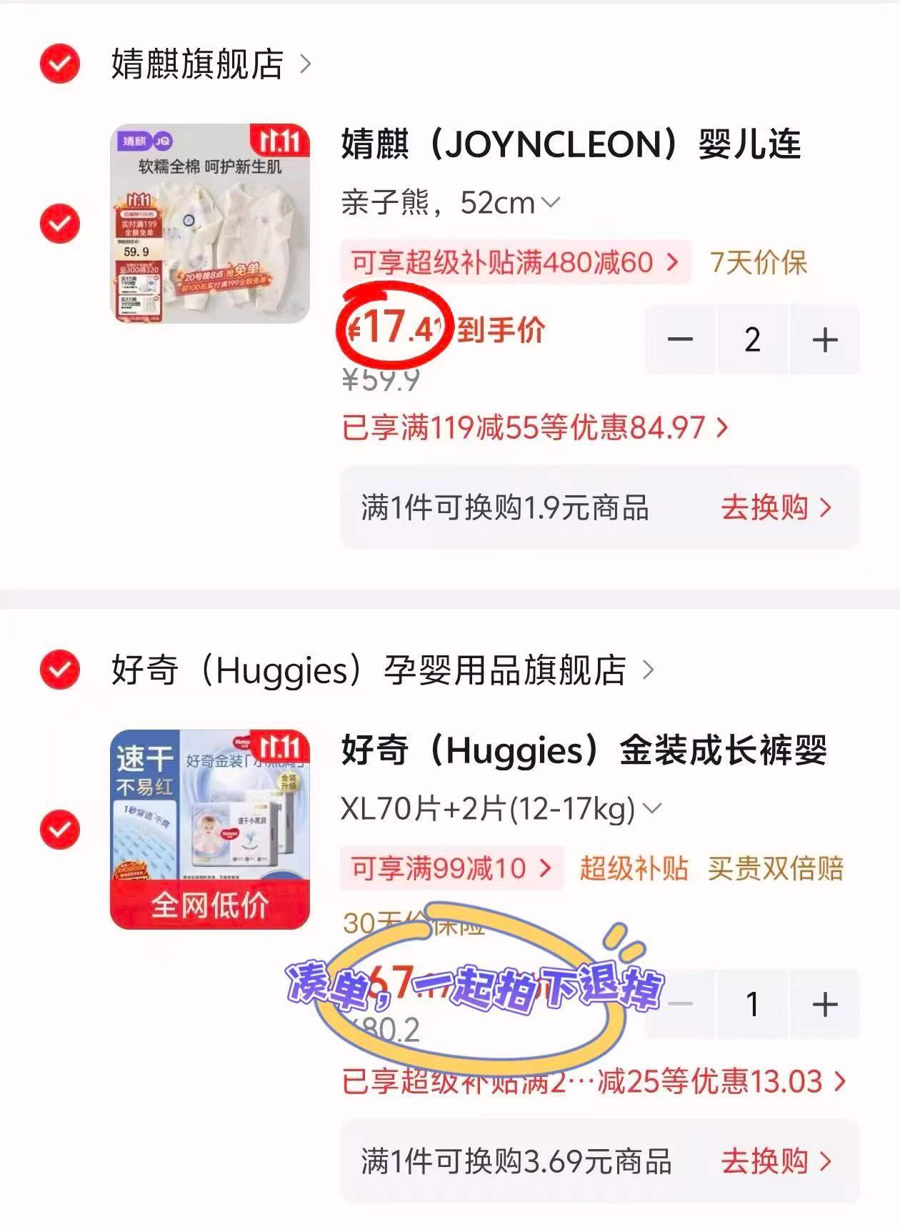 婧麒婴儿夹棉连体衣 拍2件 34.8元 - 86线报