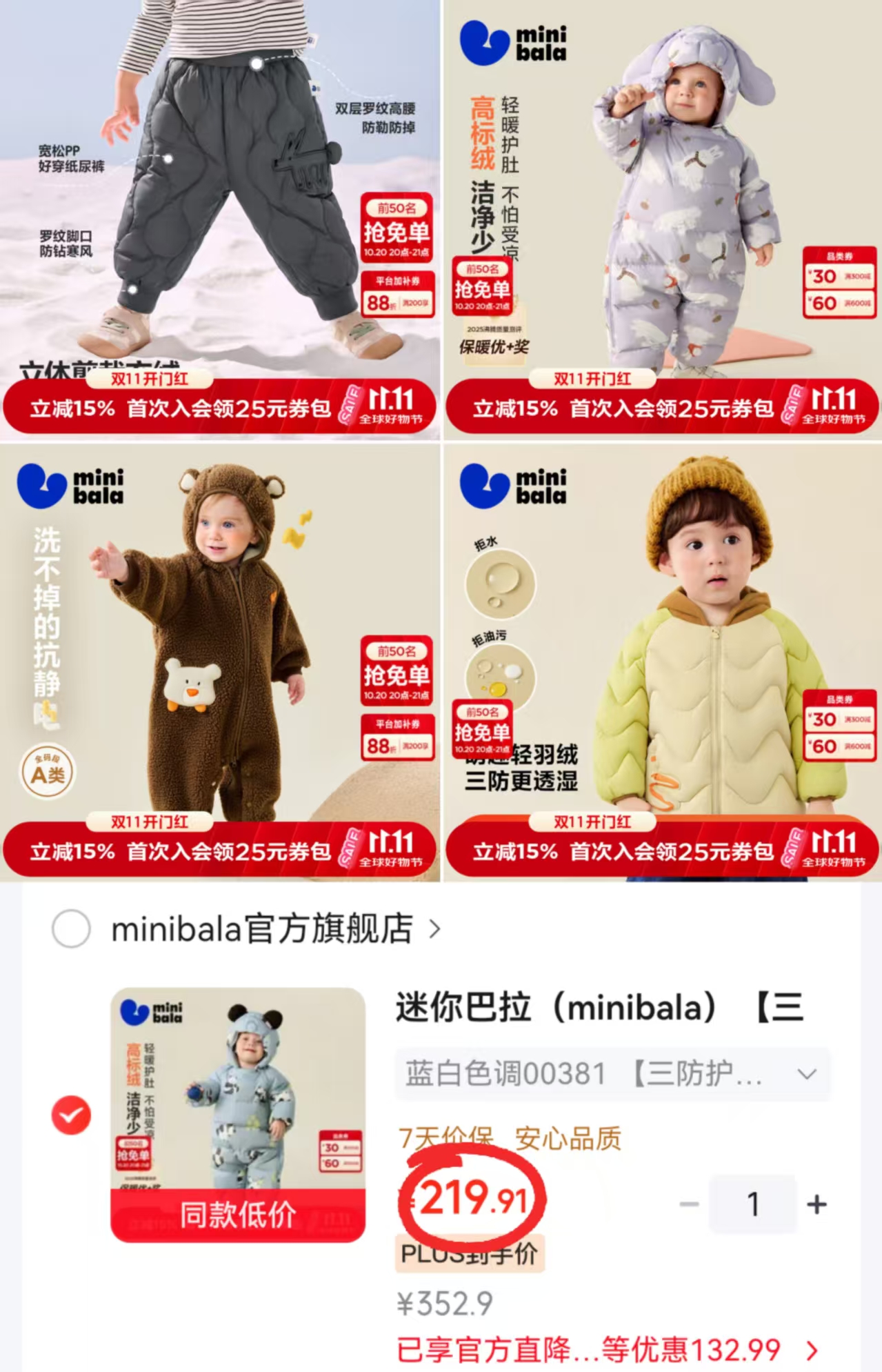迷你巴拉男童女童轻暖羽绒服浅卡其50313白鸭绒-1000+清洁度80×29.5 - 86线报