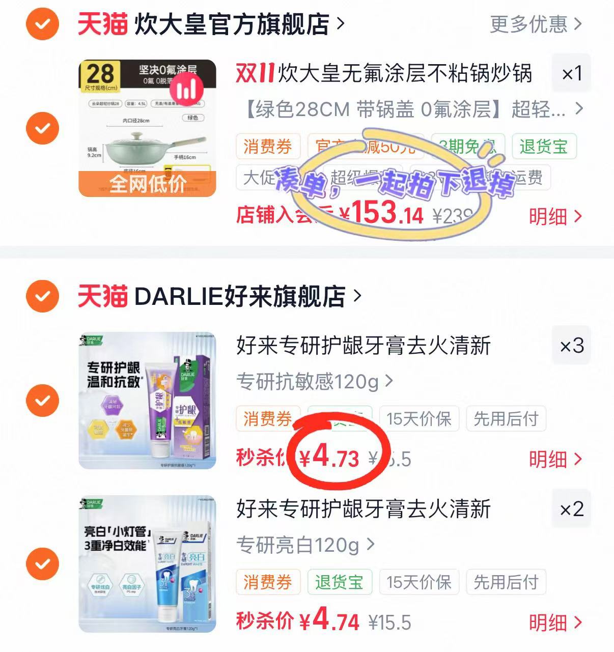 好来原黑人专研护龈牙膏含氟清新成人专用官方正品拍5件 23.62元 - 线报酷