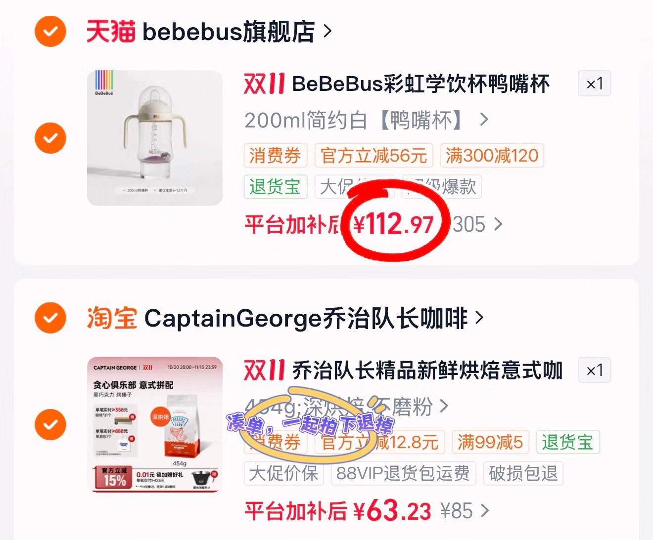 BeBeBus彩虹学饮杯鸭嘴杯婴儿6个月以上吸管水杯防呛 112.9元 - 线报酷