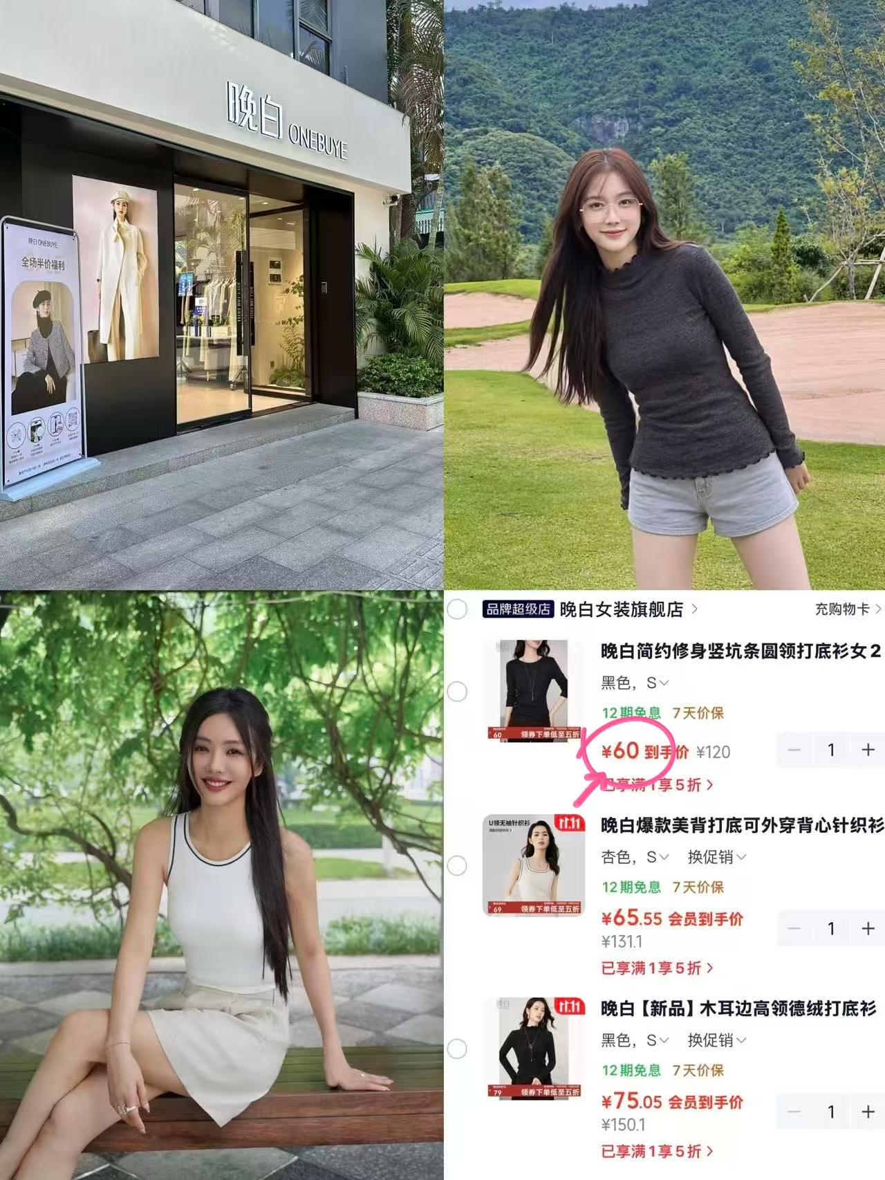 晚白女装修身竖坑条打底衫 60元 - 86线报