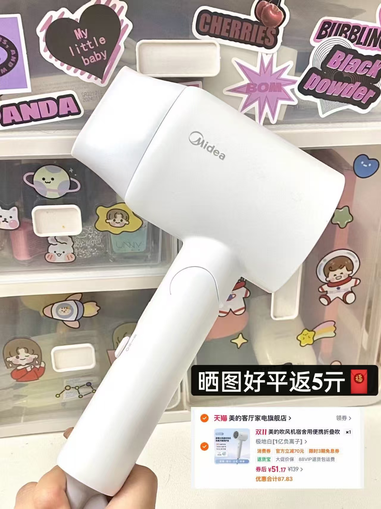 美的吹风机 46元 - 86线报 美的吹风机 46元 - 86线报