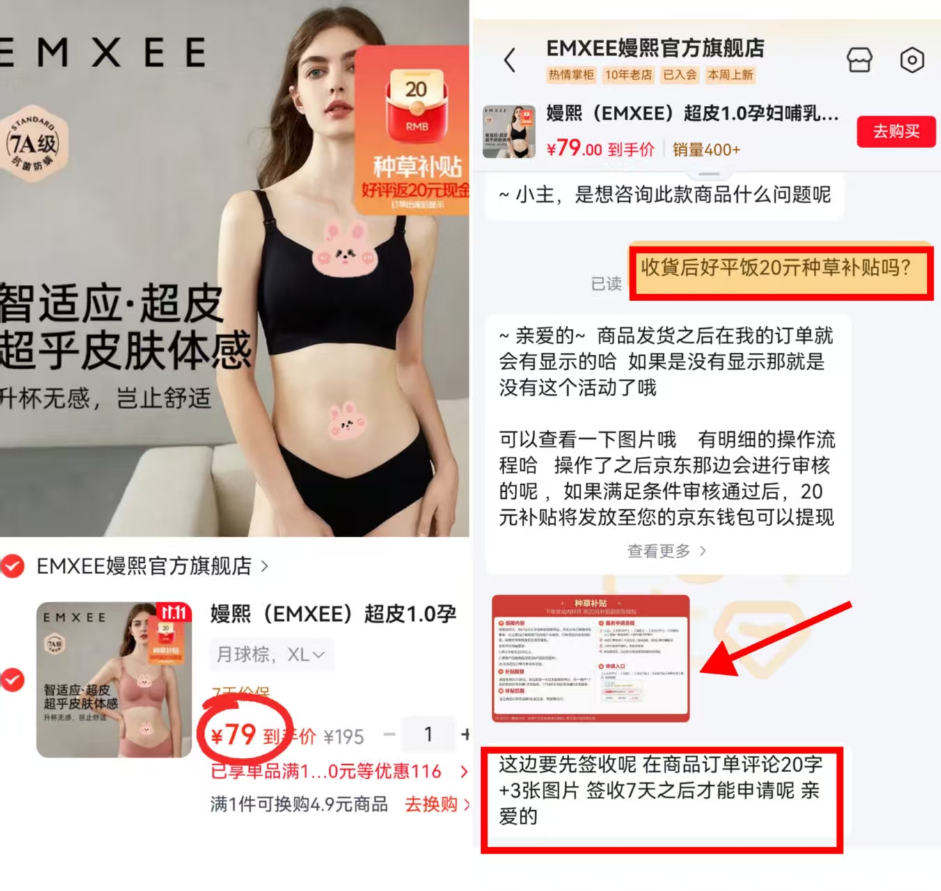嫚熙超皮1.0孕妇哺乳内衣文胸天衣无缝经典黑XL拍1件 59元 - 86线报