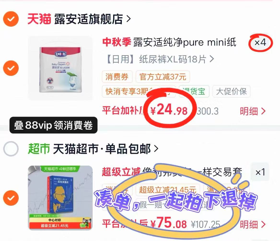 露安适Pure mini纸尿裤拉拉裤小奶熊mini升级2XL码拍4件 99.2元 - 线报酷 露安适Pure mini纸尿裤拉拉裤小奶熊mini升级2XL码拍4件 99.2元 - 线报酷