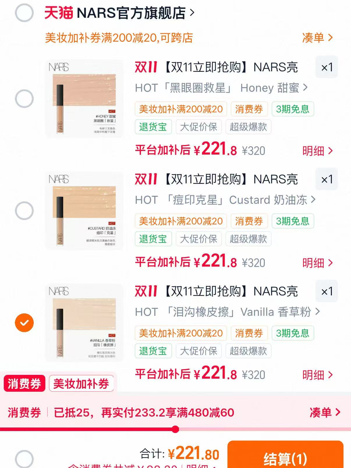 NARS亮采柔滑遮瑕蜜香草粉 赠6ml+1.4ml小样及遮瑕刷 270元 - 86线报 NARS亮采柔滑遮瑕蜜香草粉 赠6ml+1.4ml小样及遮瑕刷 270元 - 86线报