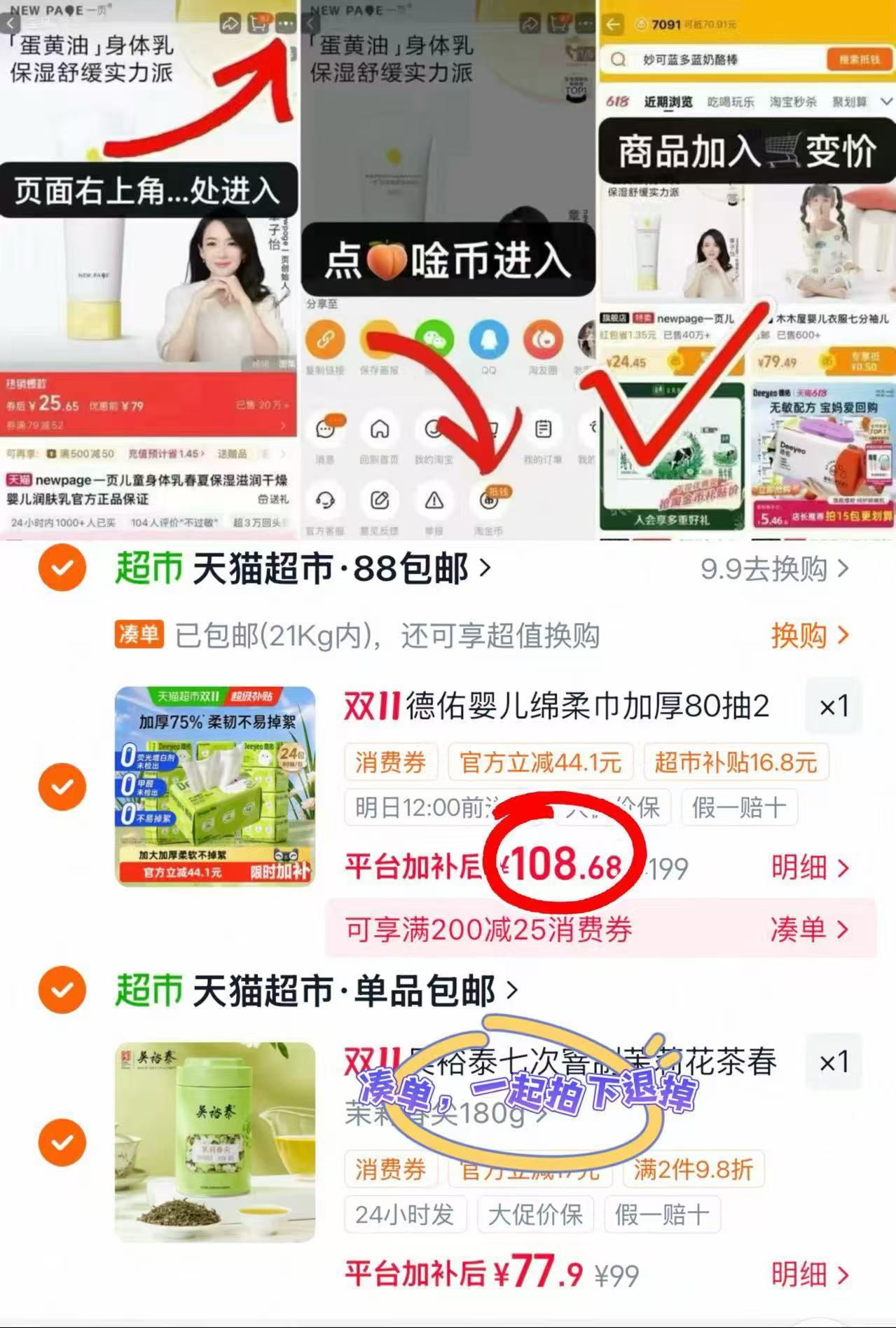 德佑婴儿绵柔巾干湿两用加厚80抽×24包 108.6元 - 86线报 德佑婴儿绵柔巾干湿两用加厚80抽×24包 108.6元 - 86线报