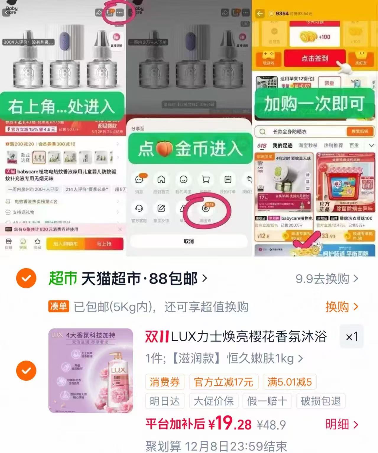 力士焕亮粉樱香精油香氛沐浴露1kg 19元 - 线报酷