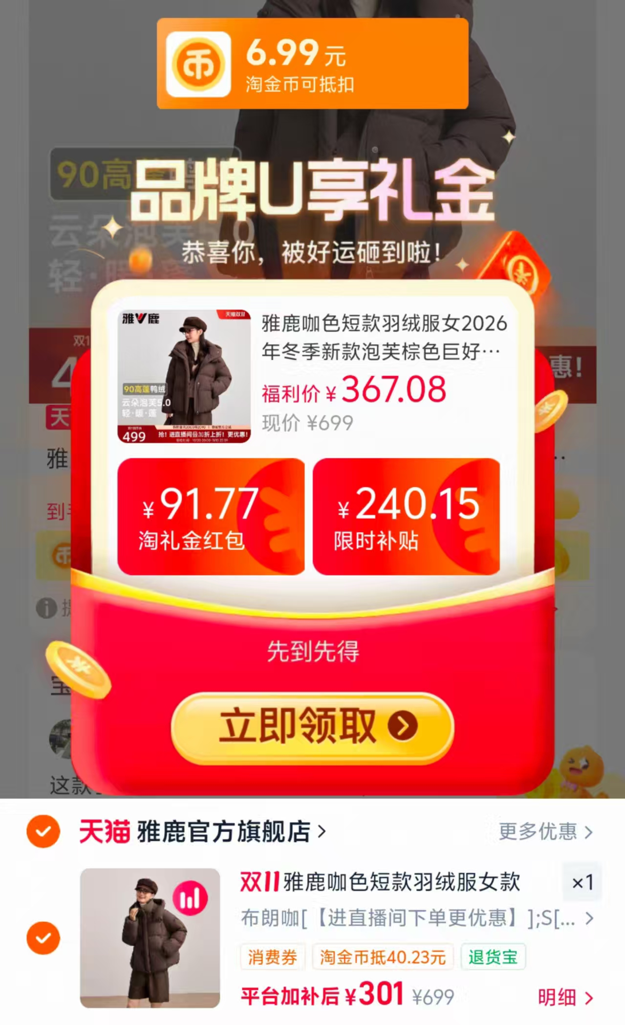 雅鹿极寒长款羽绒服男 436.7元 - 线报酷 雅鹿极寒长款羽绒服男 436.7元 - 线报酷