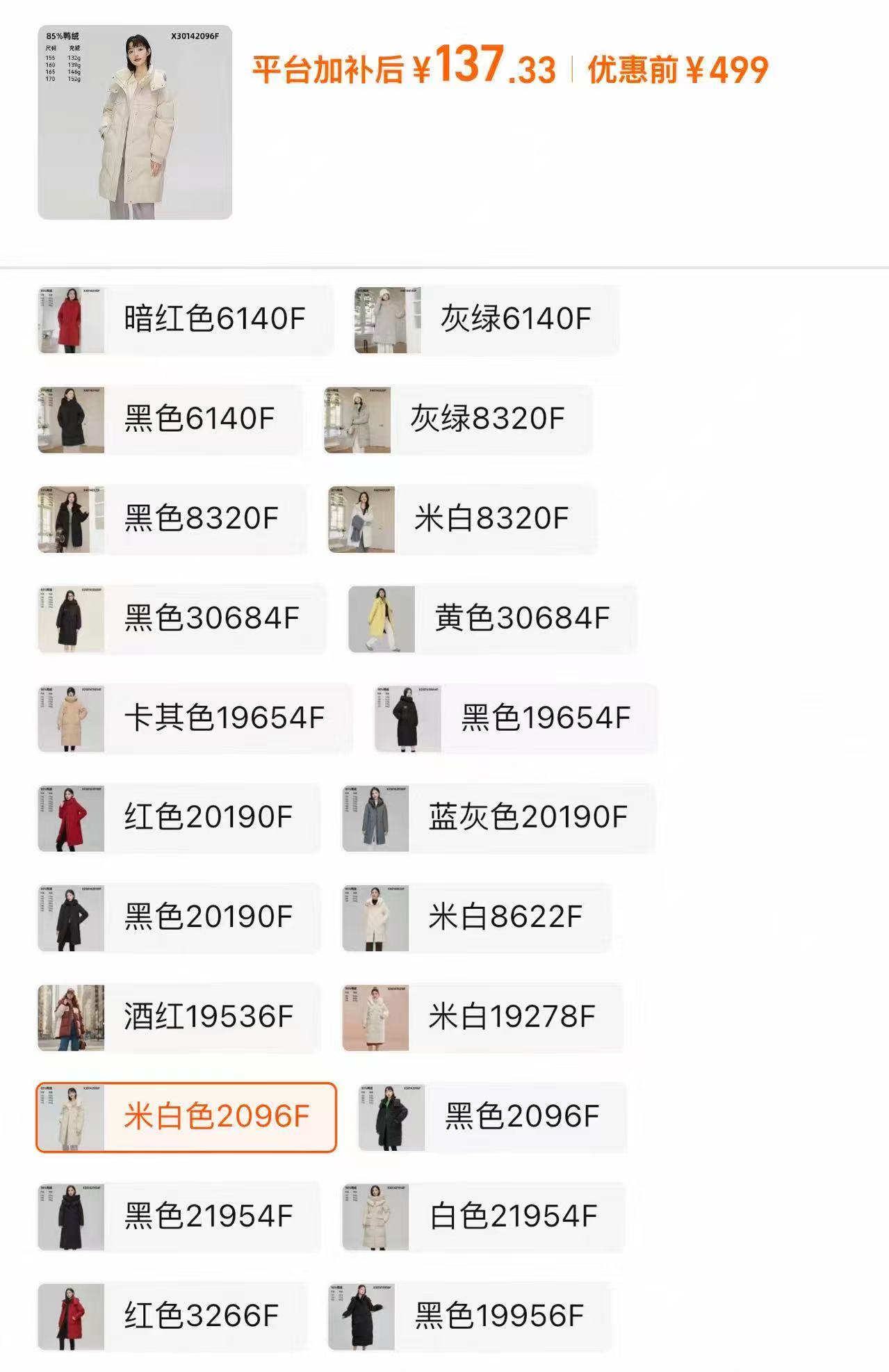 雪中飞26冬爆款男女羽绒服长款厚抗寒运动重磅46款任选 137元 - 线报酷