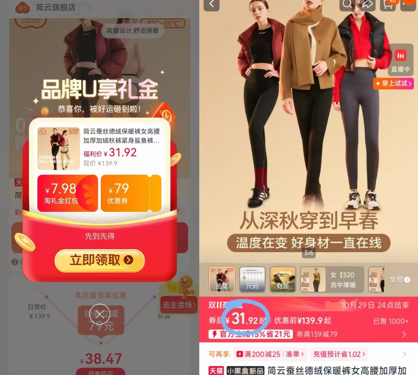 简云蚕丝德绒保暖裤女高腰加厚加绒秋裤紧身鲨鱼裤发热打底裤冬QC 31.9元 - 86线报 简云蚕丝德绒保暖裤女高腰加厚加绒秋裤紧身鲨鱼裤发热打底裤冬QC 31.9元 - 86线报