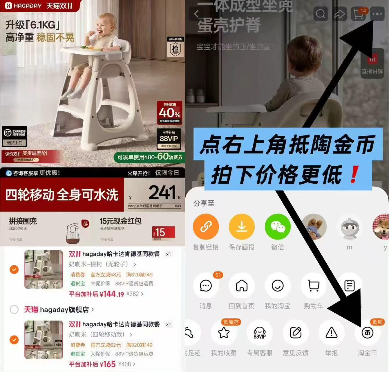 哈卡达宝宝餐椅裸椅款 129元 - 线报酷