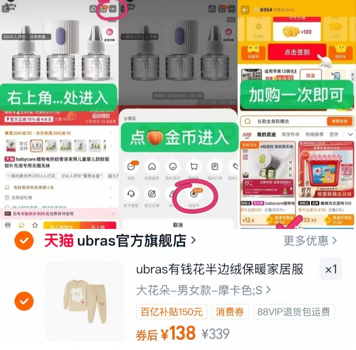 Ubras有钱花家居服女半边绒睡衣+男款可外穿秋冬季 138元 - 线报酷 Ubras有钱花家居服女半边绒睡衣+男款可外穿秋冬季 138元 - 线报酷