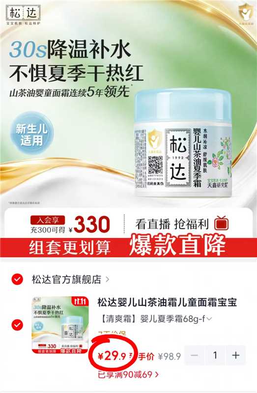 松达婴儿山茶油洗沐二合一120ml×2+旅行装拍1发2瓶 39.8元 - 线报酷