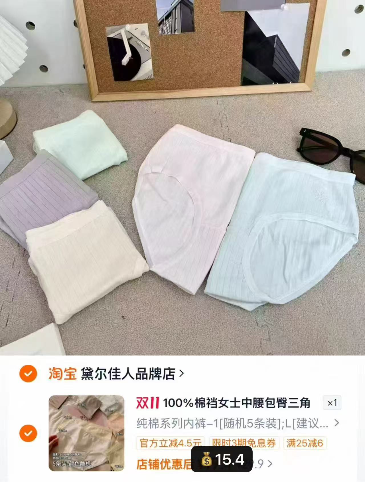 黛尔佳人纯棉内裤女款10A级抑菌全棉裆女生透气包臀中腰三角裤不卡裆 15.4元 - 86线报