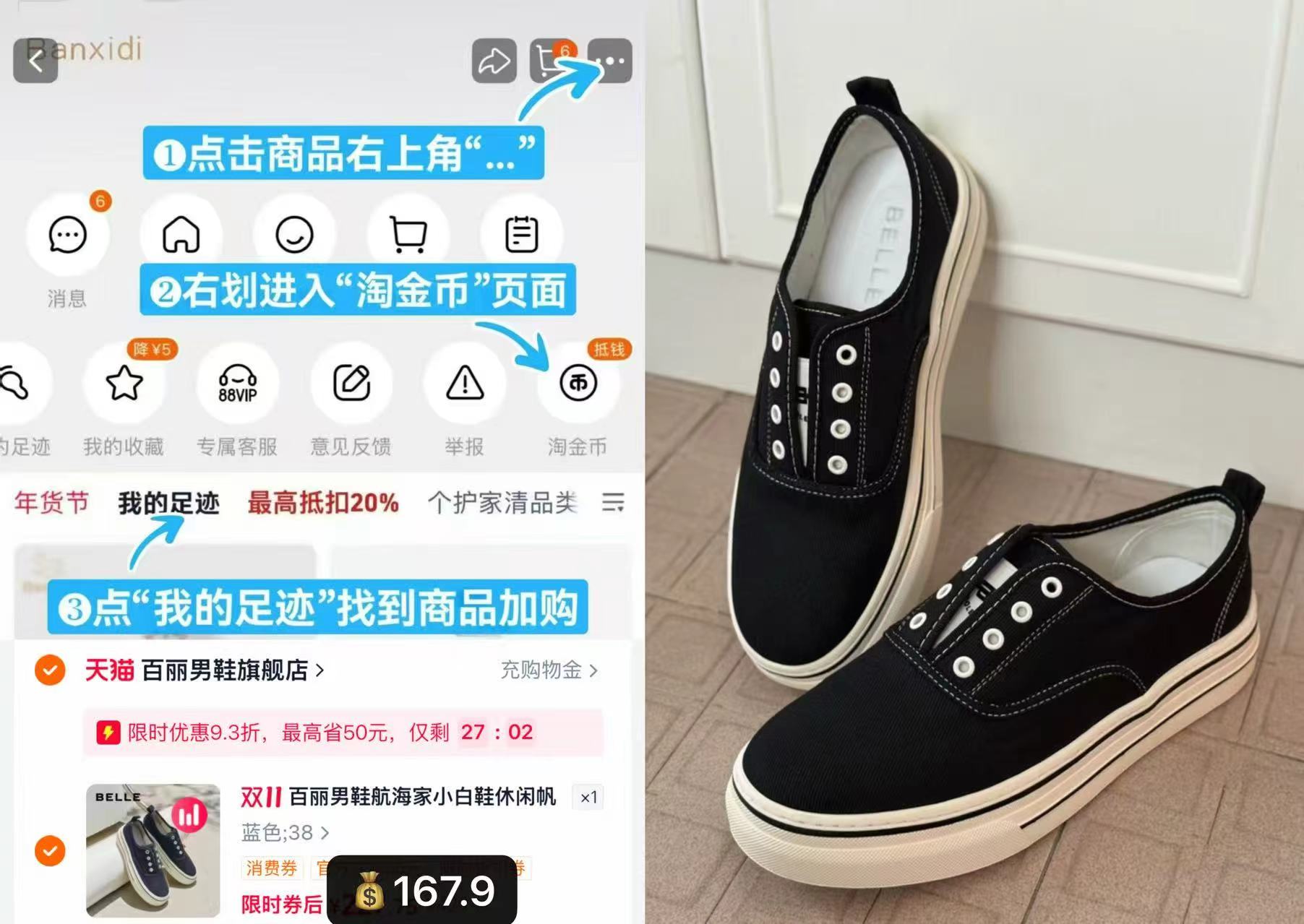 百丽航海家男士小白板鞋A2148CM5 167元 - 线报酷