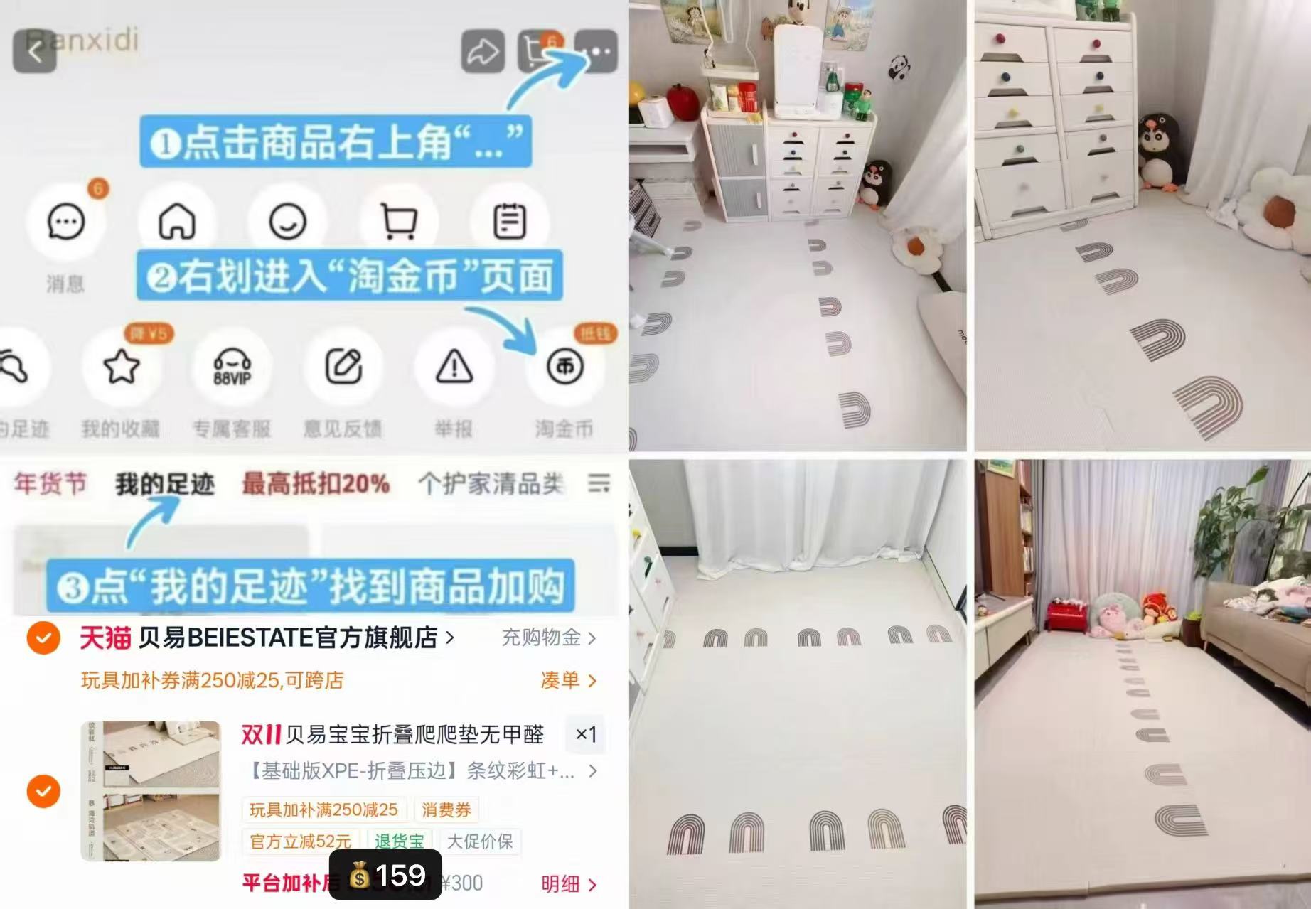 贝易BEIESTATE官方旗舰店贝易ixpe蜂氧棉PU覆膜折叠款爬爬垫婴儿加厚无 - 86线报