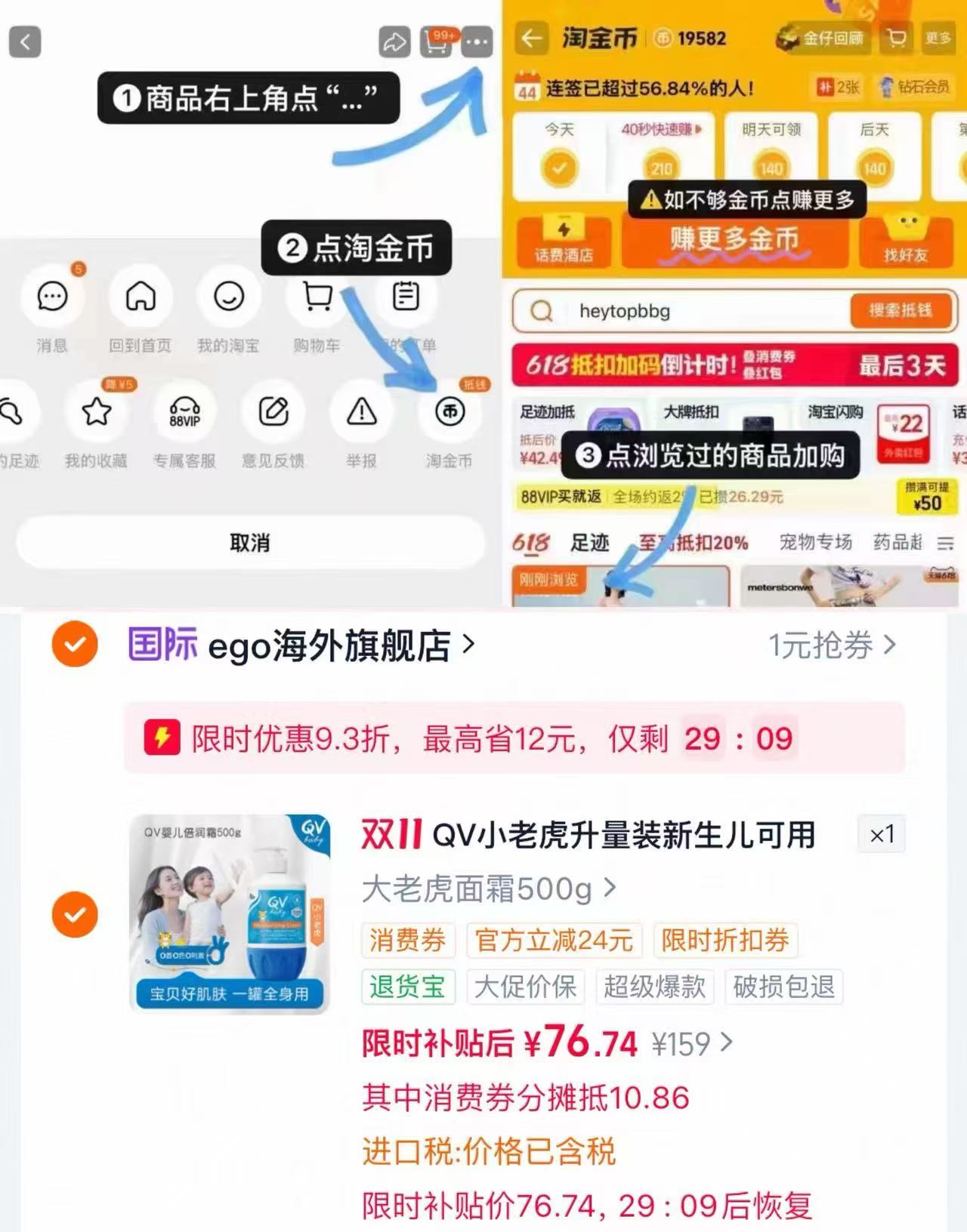 ego海外旗舰店QV倍润霜宝宝面霜身体乳500g 76.7元 - 86线报