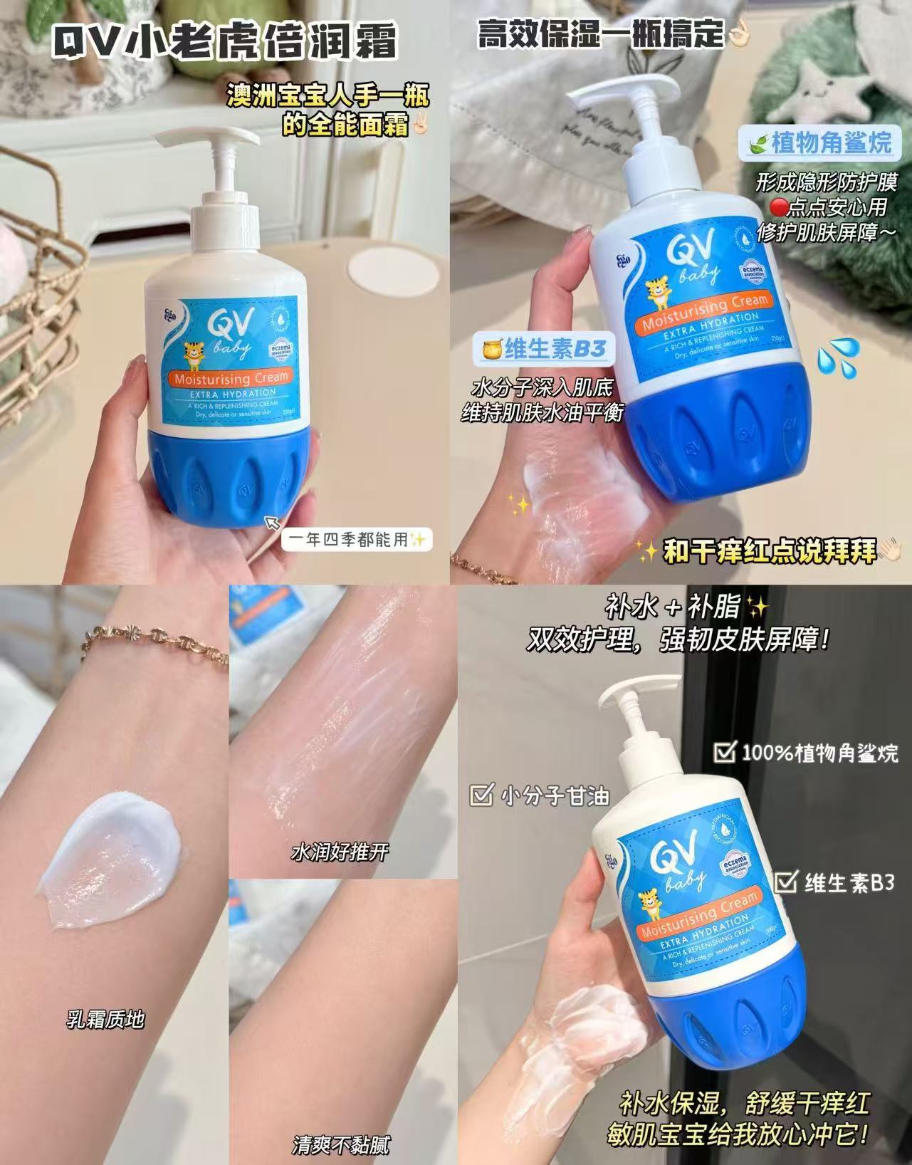 ego海外旗舰店QV倍润霜宝宝面霜身体乳500g 76.7元 - 86线报