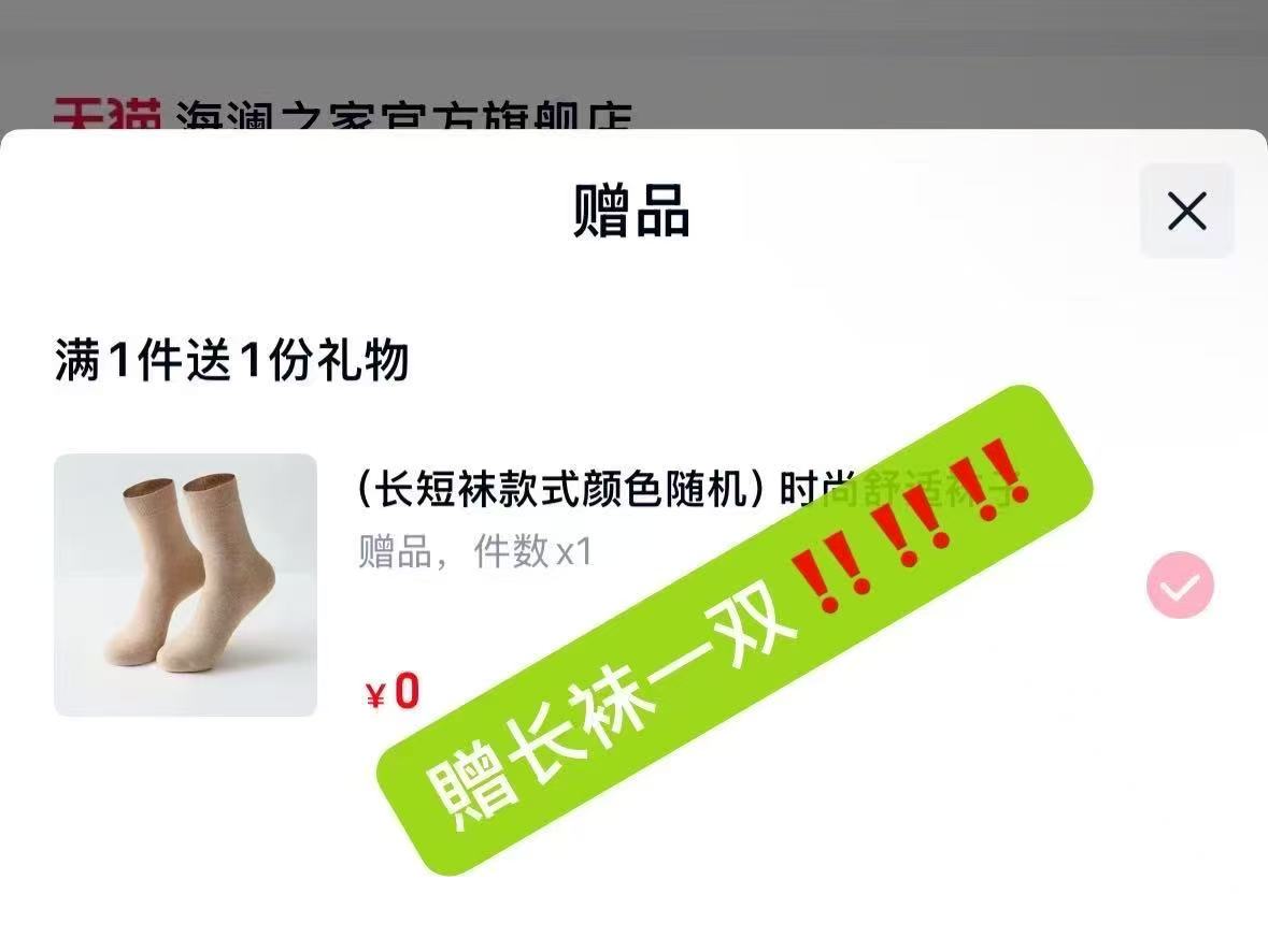 海澜之家轻商务光蓄热长袖保暖衬衫男装 99.4元 - 线报酷