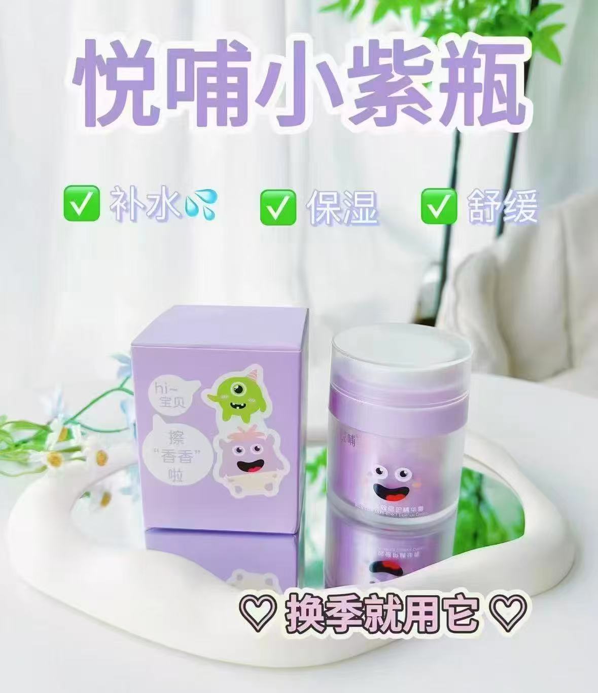 悦哺蛋黄油面霜婴儿保湿霜儿童换季润肤霜拍两瓶 80.8元 - 86线报