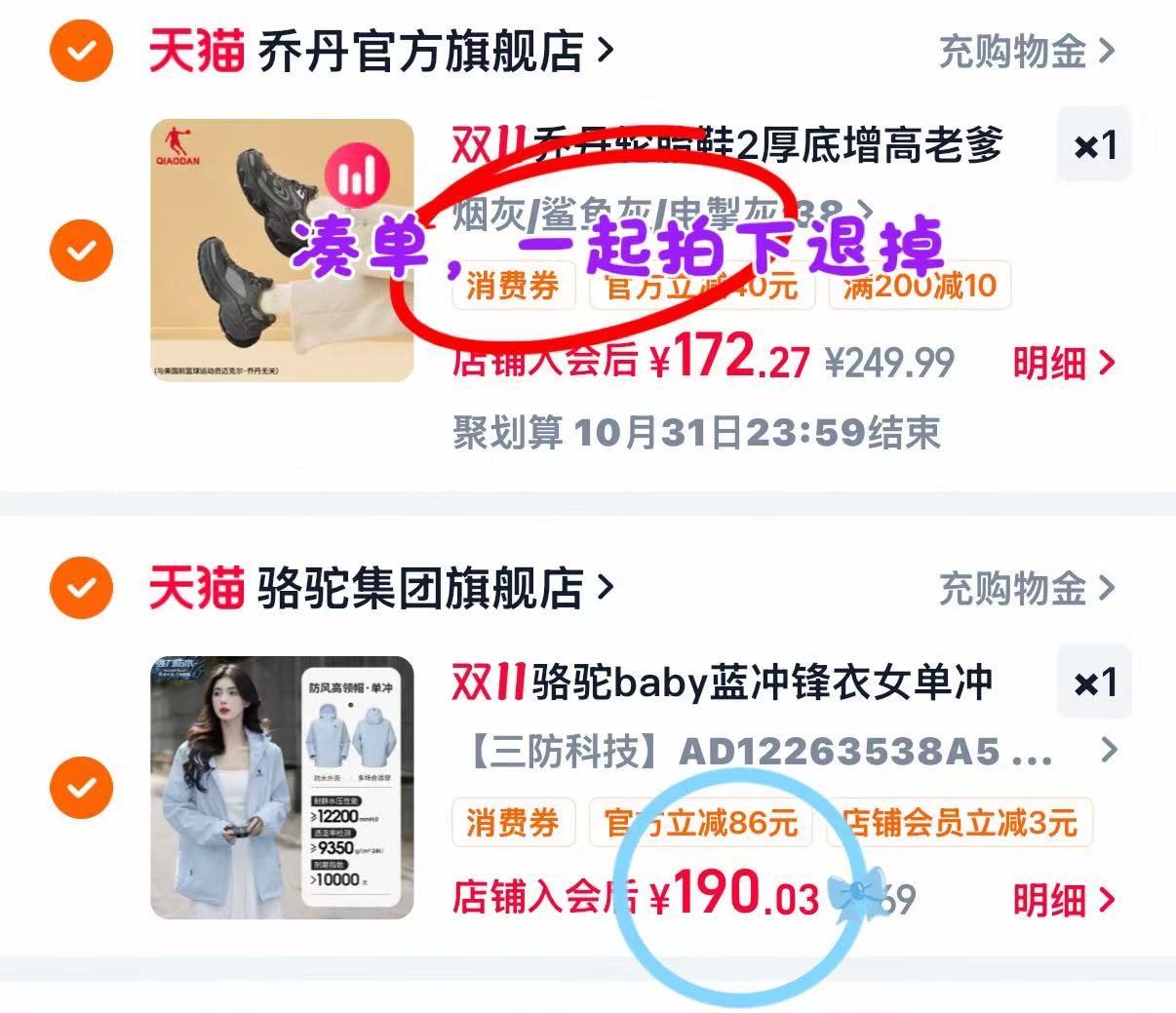 骆驼baby蓝冲锋衣女单冲2026年秋防风防水三防外套 190元 - 86线报