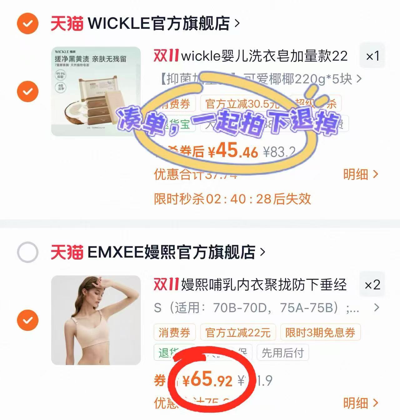 嫚熙经典新升级哺乳内衣无缝编织孕期产后喂奶专用文胸聚拢 65.9元 - 线报酷