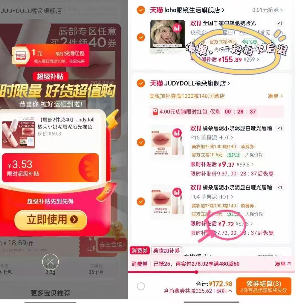 JudydoLL橘朵小奶泥唇泥哑光裸色口红唇釉低饱和任拍2支 17元 - 线报酷
