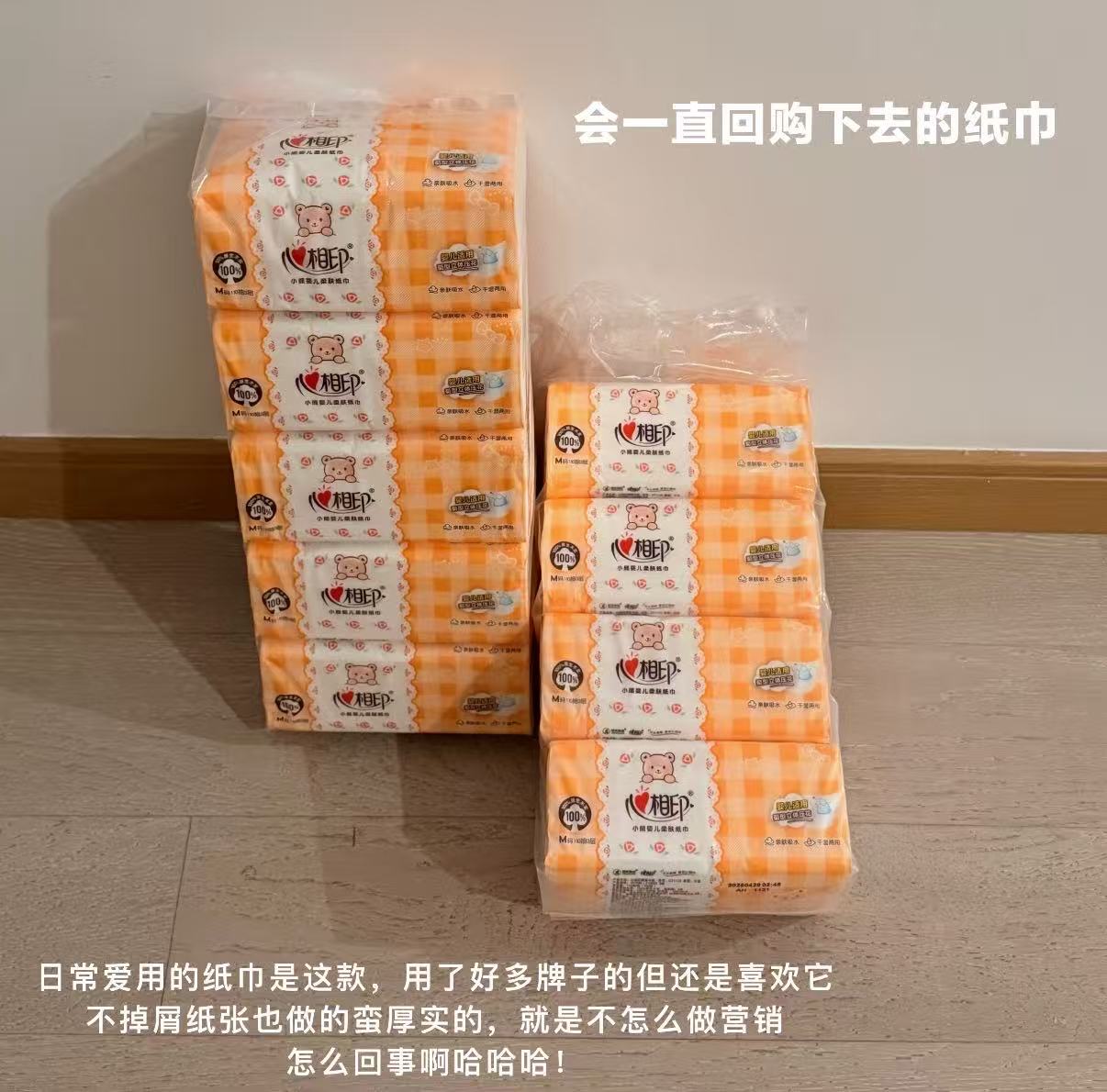 心相印婴儿抽纸3层120抽×54包 142.7元 - 线报酷